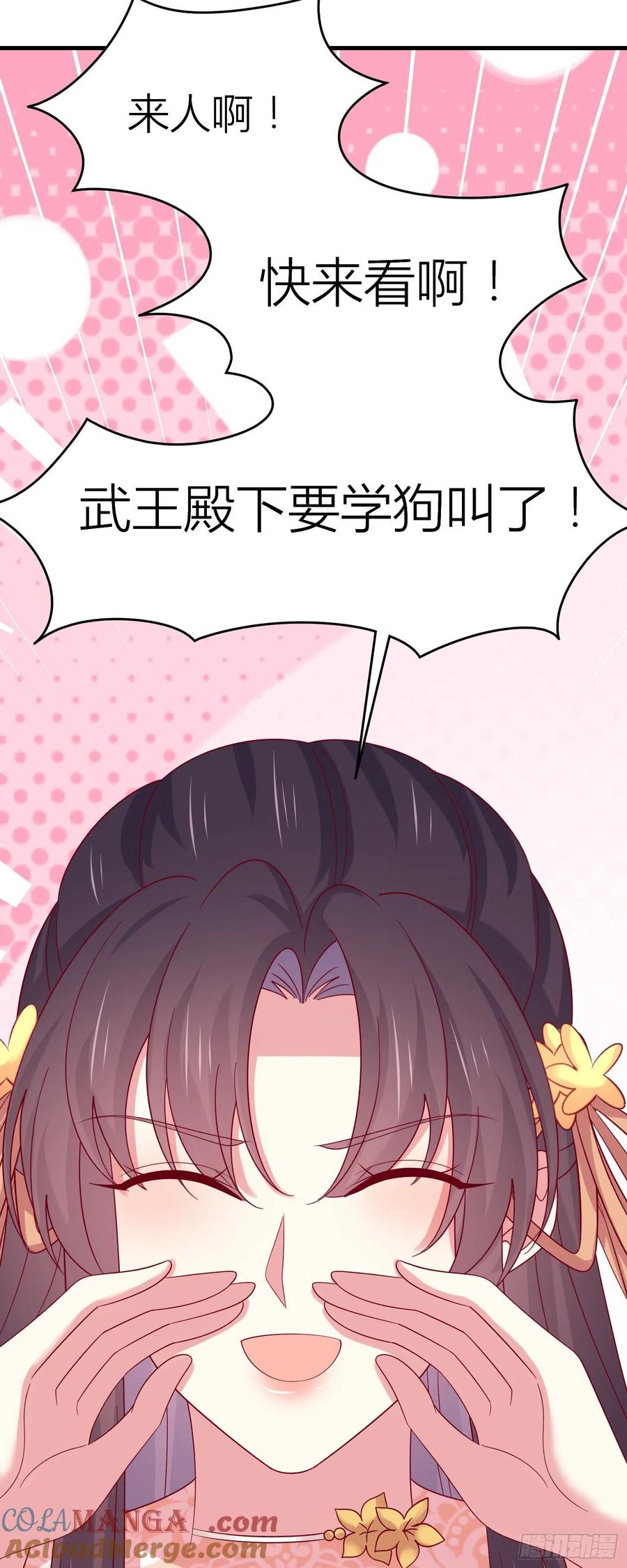 《至尊瞳术师：绝世大小姐》第三百三十二话 当众羞辱 第37页