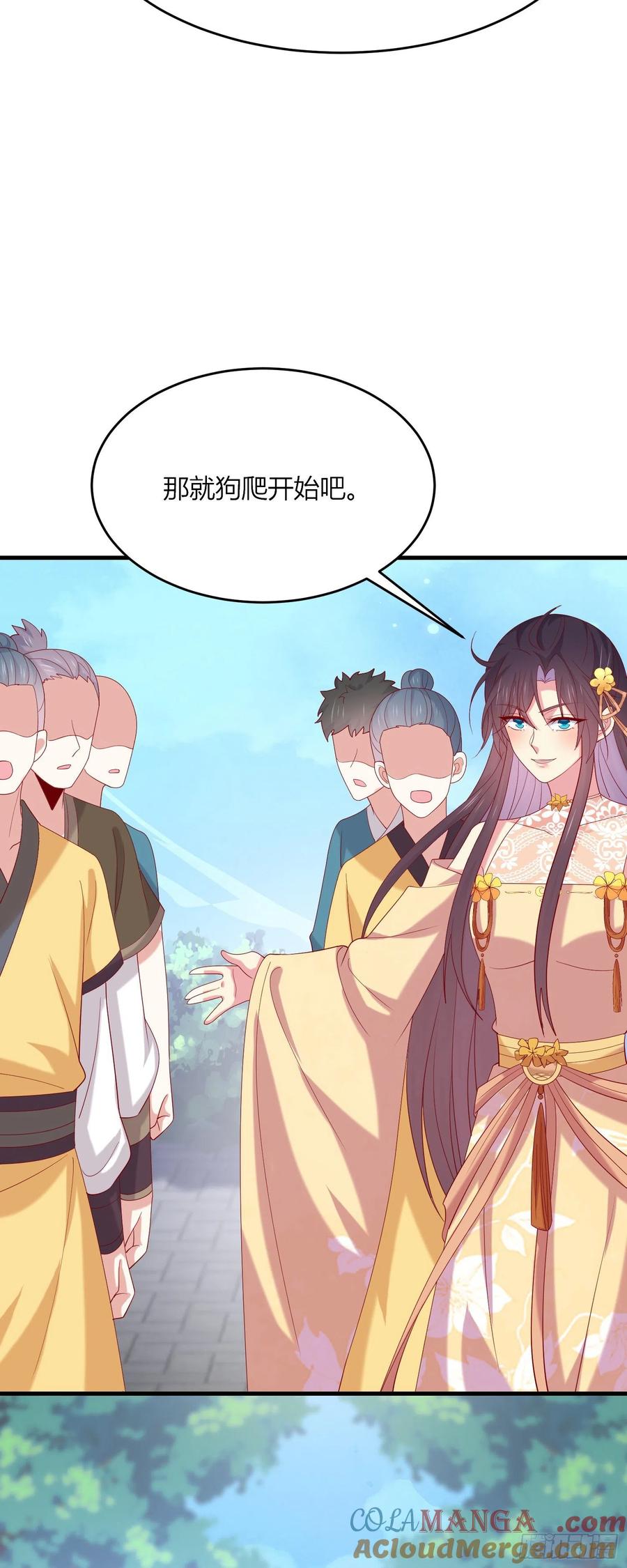 《至尊瞳术师：绝世大小姐》第三百三十三话 玩火的瞳瞳 第9页