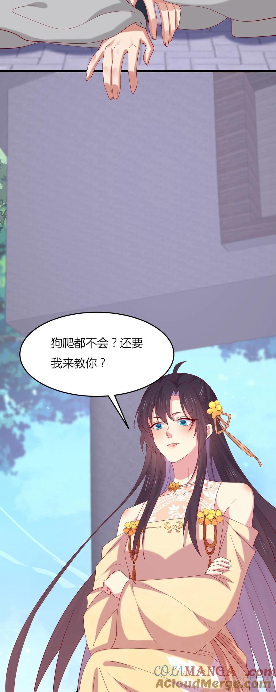 《至尊瞳术师：绝世大小姐》第三百三十三话 玩火的瞳瞳 第11页