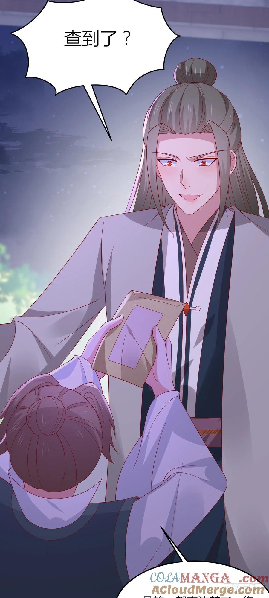 《至尊瞳术师：绝世大小姐》第三百三十三话 玩火的瞳瞳 第21页