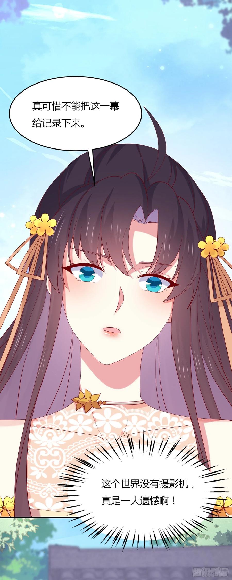 《至尊瞳术师：绝世大小姐》第三百三十三话 玩火的瞳瞳 第14页