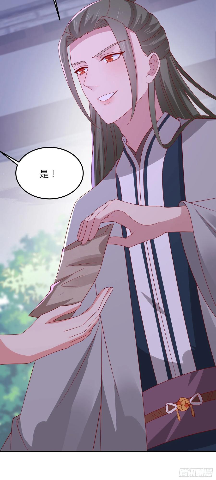 《至尊瞳术师：绝世大小姐》第三百三十三话 玩火的瞳瞳 第24页