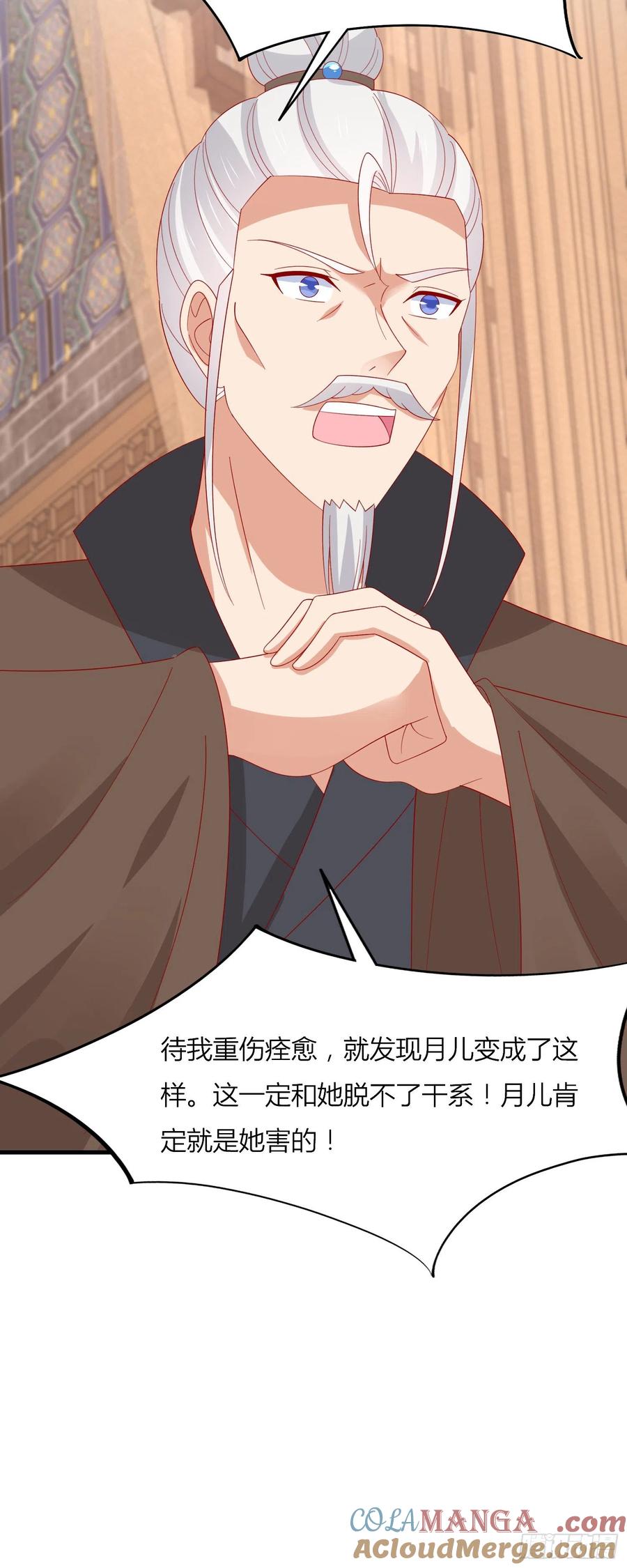 《至尊瞳术师：绝世大小姐》第三百三十四话 污言秽语 第23页