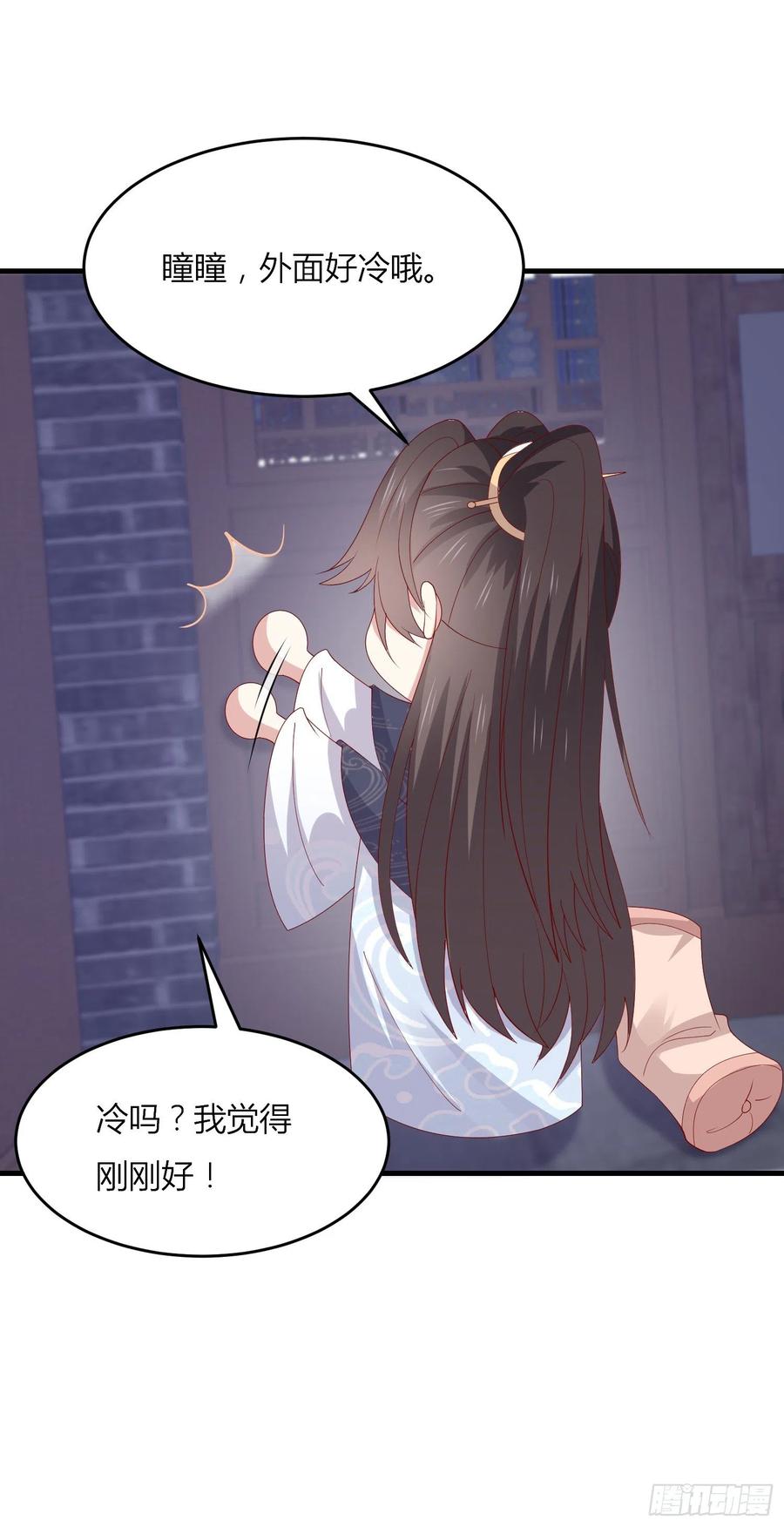 《至尊瞳术师：绝世大小姐》第三百三十四话 污言秽语 第18页