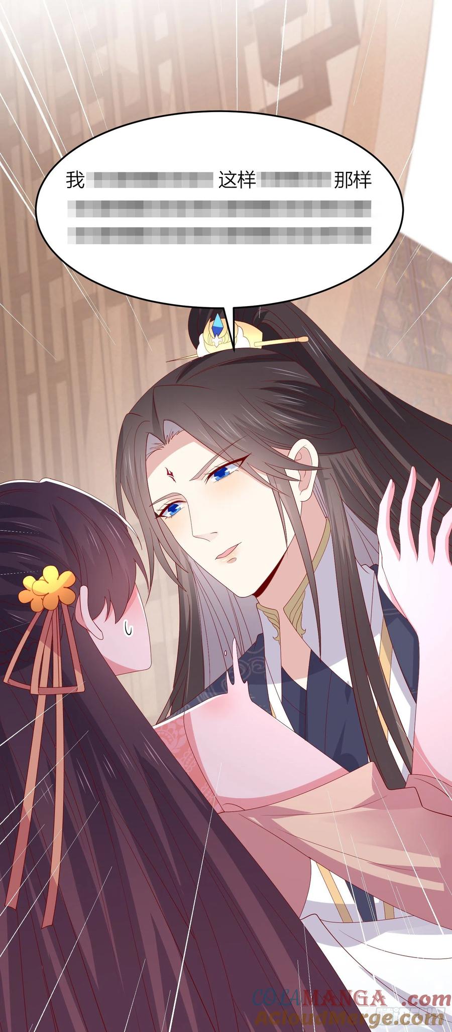 《至尊瞳术师：绝世大小姐》第三百三十四话 污言秽语 第3页