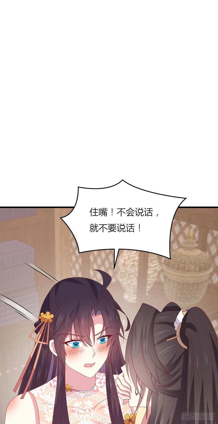 《至尊瞳术师：绝世大小姐》第三百三十四话 污言秽语 第10页