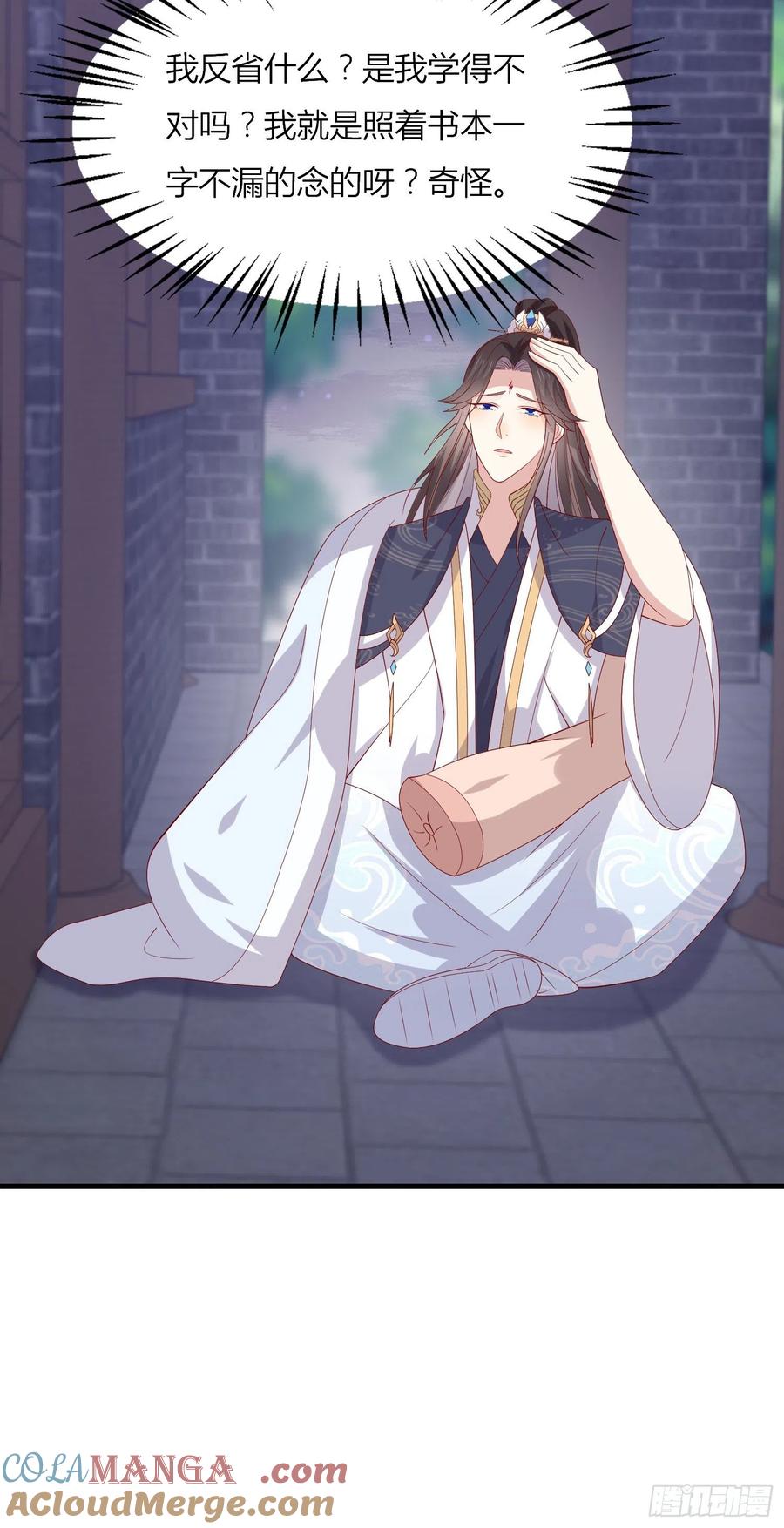 《至尊瞳术师：绝世大小姐》第三百三十四话 污言秽语 第17页