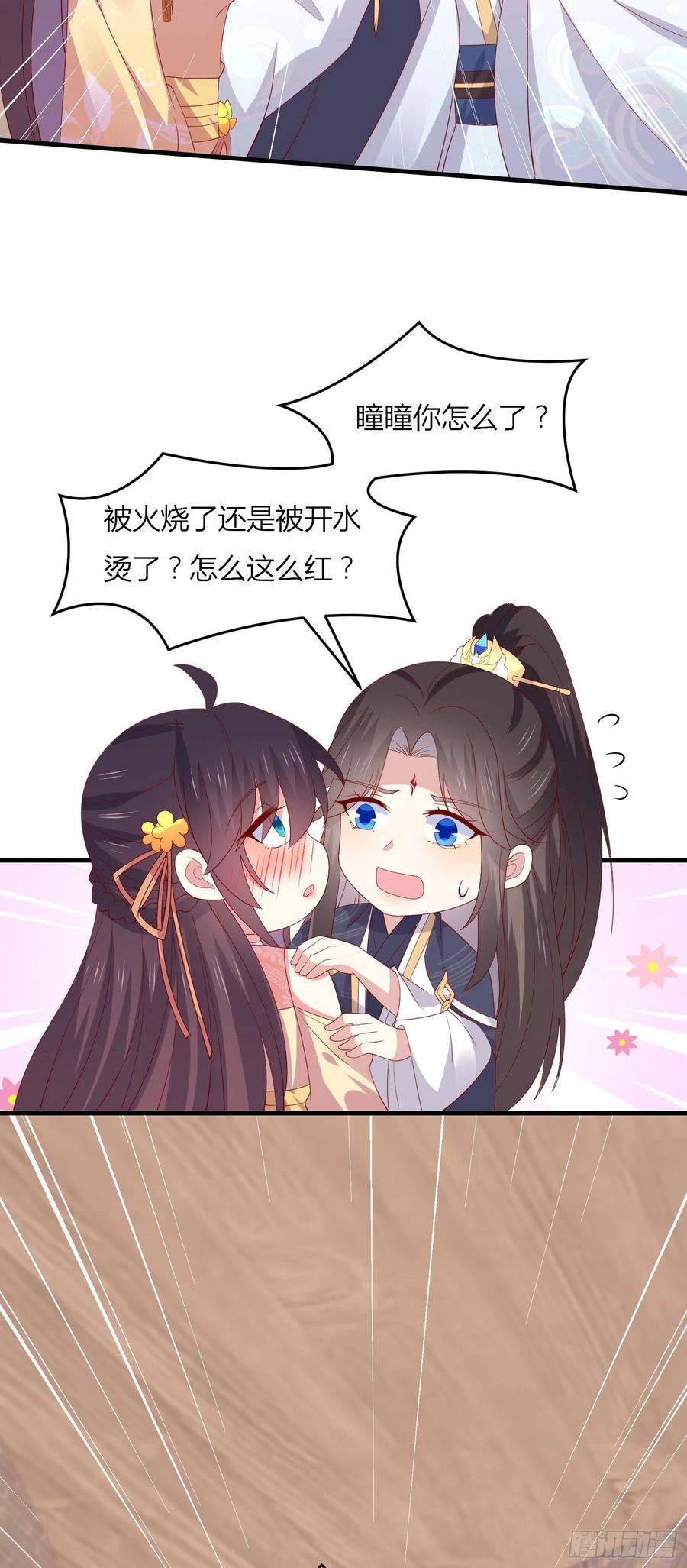 《至尊瞳术师：绝世大小姐》第三百三十四话 污言秽语 第8页