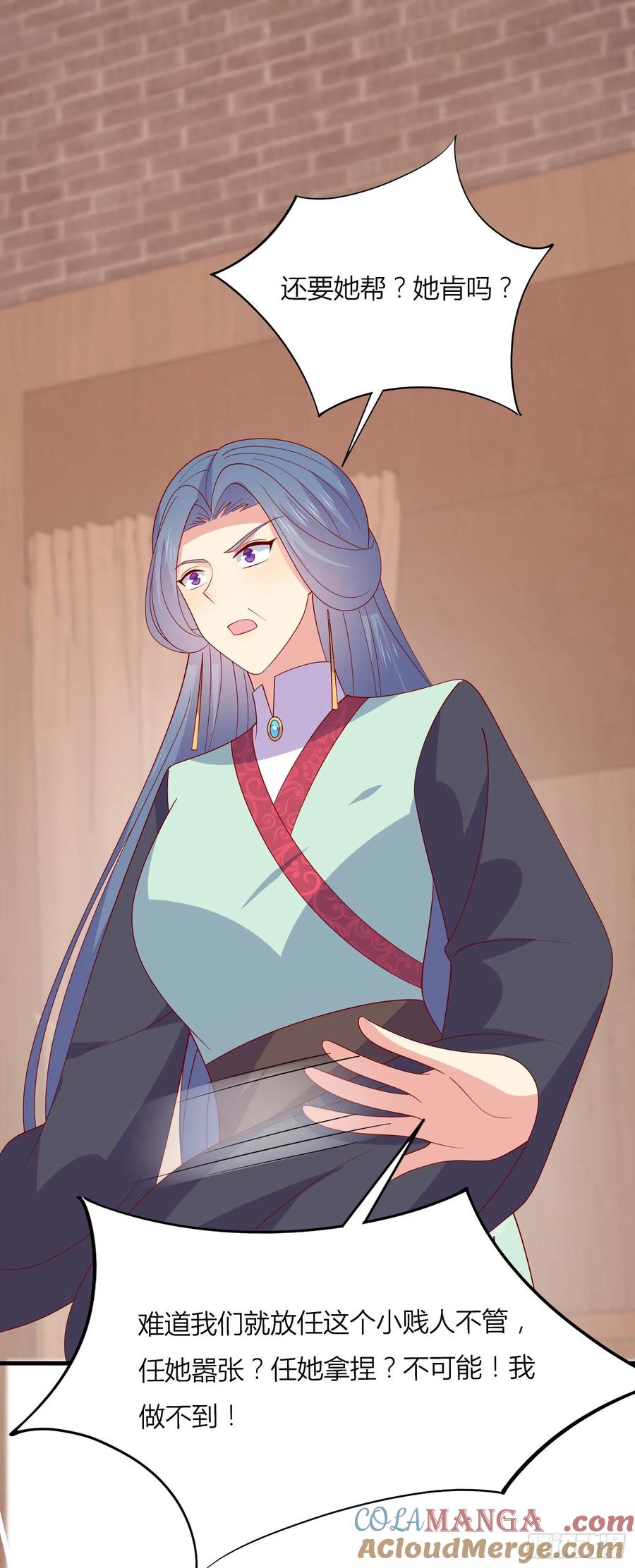 《至尊瞳术师：绝世大小姐》第三百三十四话 污言秽语 第27页