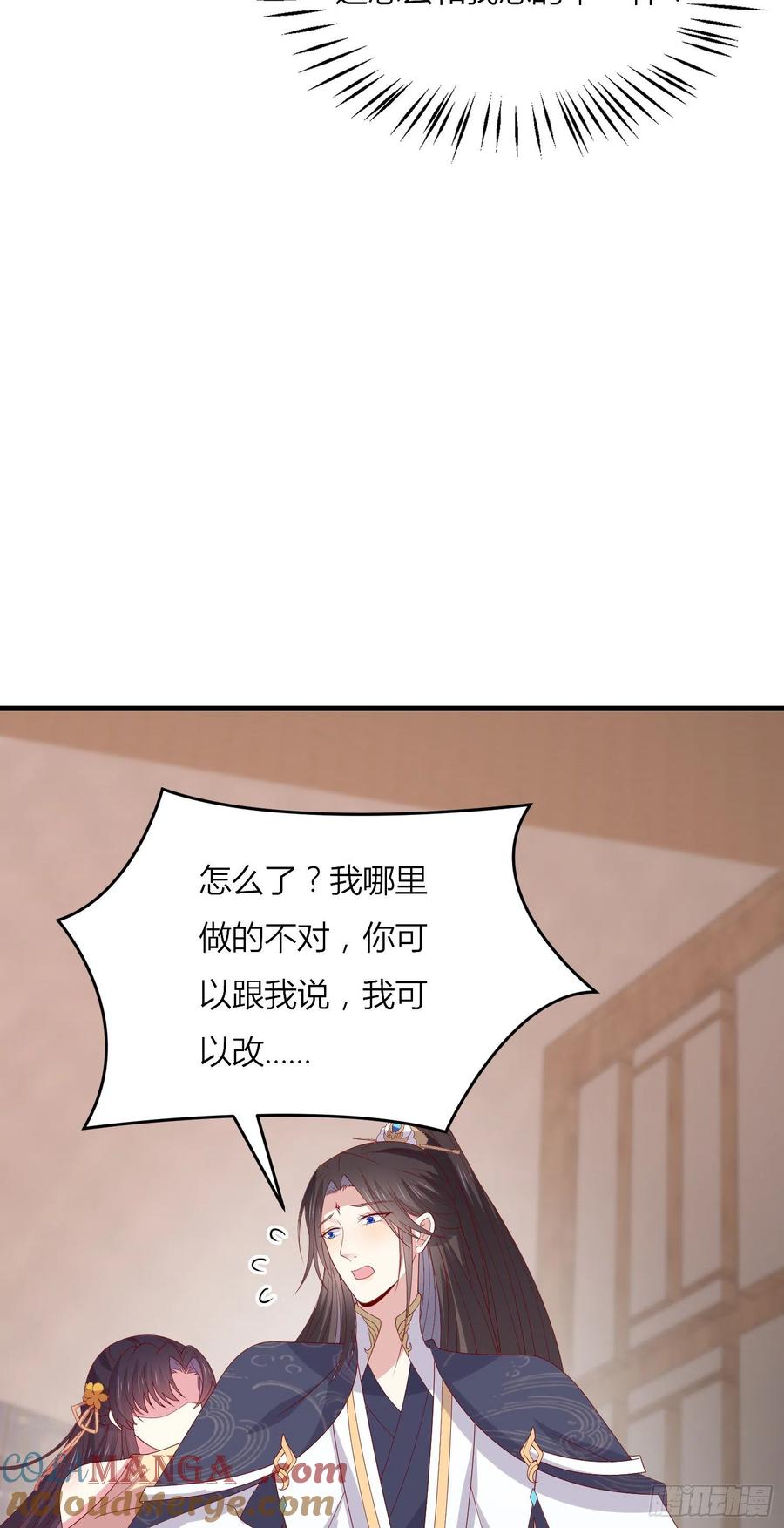 《至尊瞳术师：绝世大小姐》第三百三十四话 污言秽语 第13页