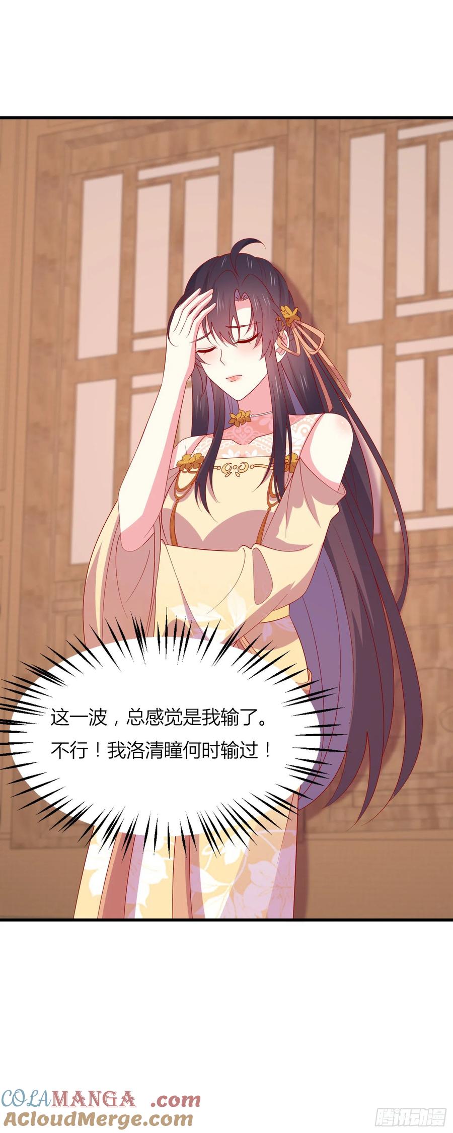 《至尊瞳术师：绝世大小姐》第三百三十四话 污言秽语 第19页