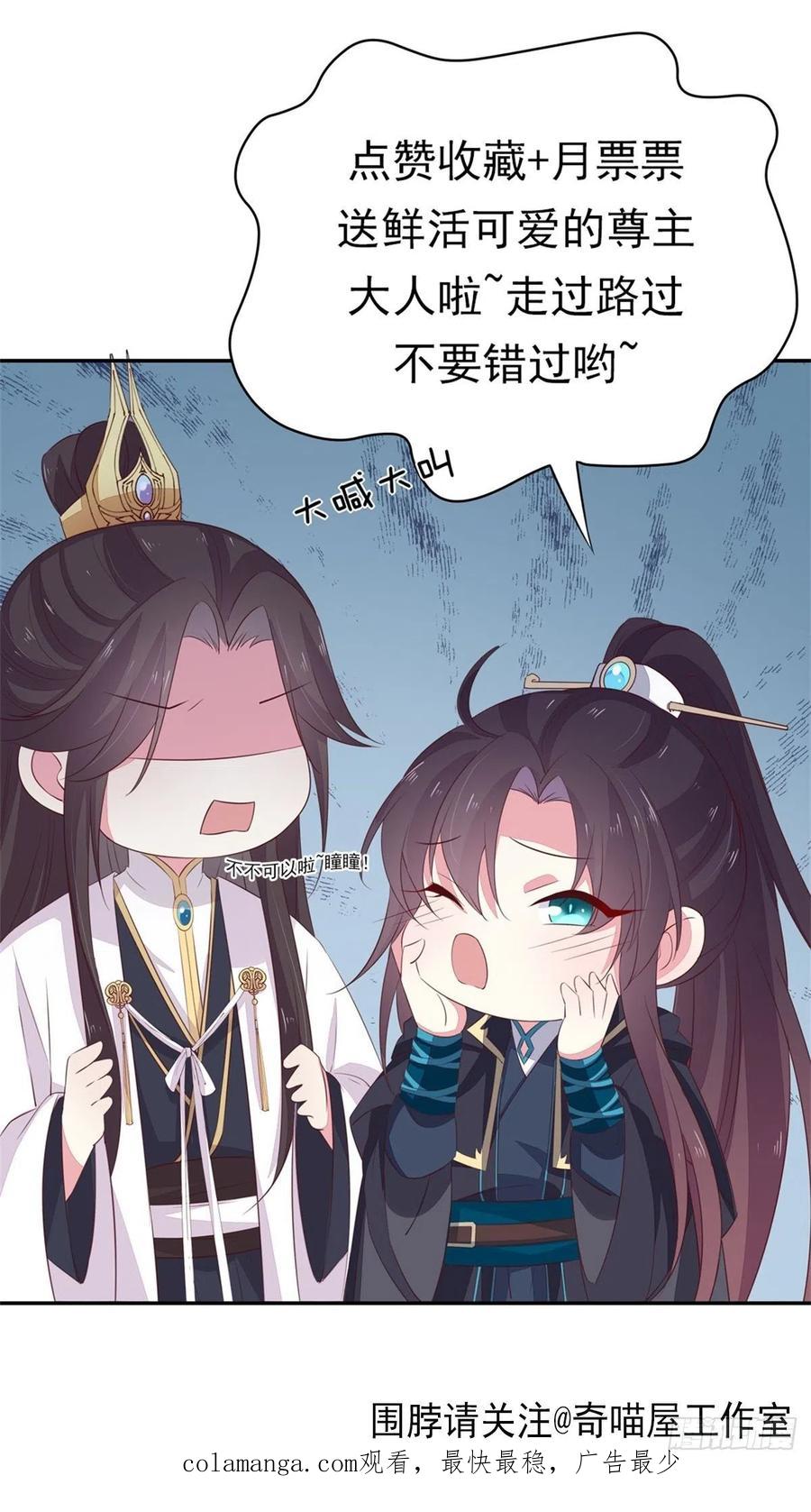 《至尊瞳术师：绝世大小姐》第三百三十四话 污言秽语 第32页