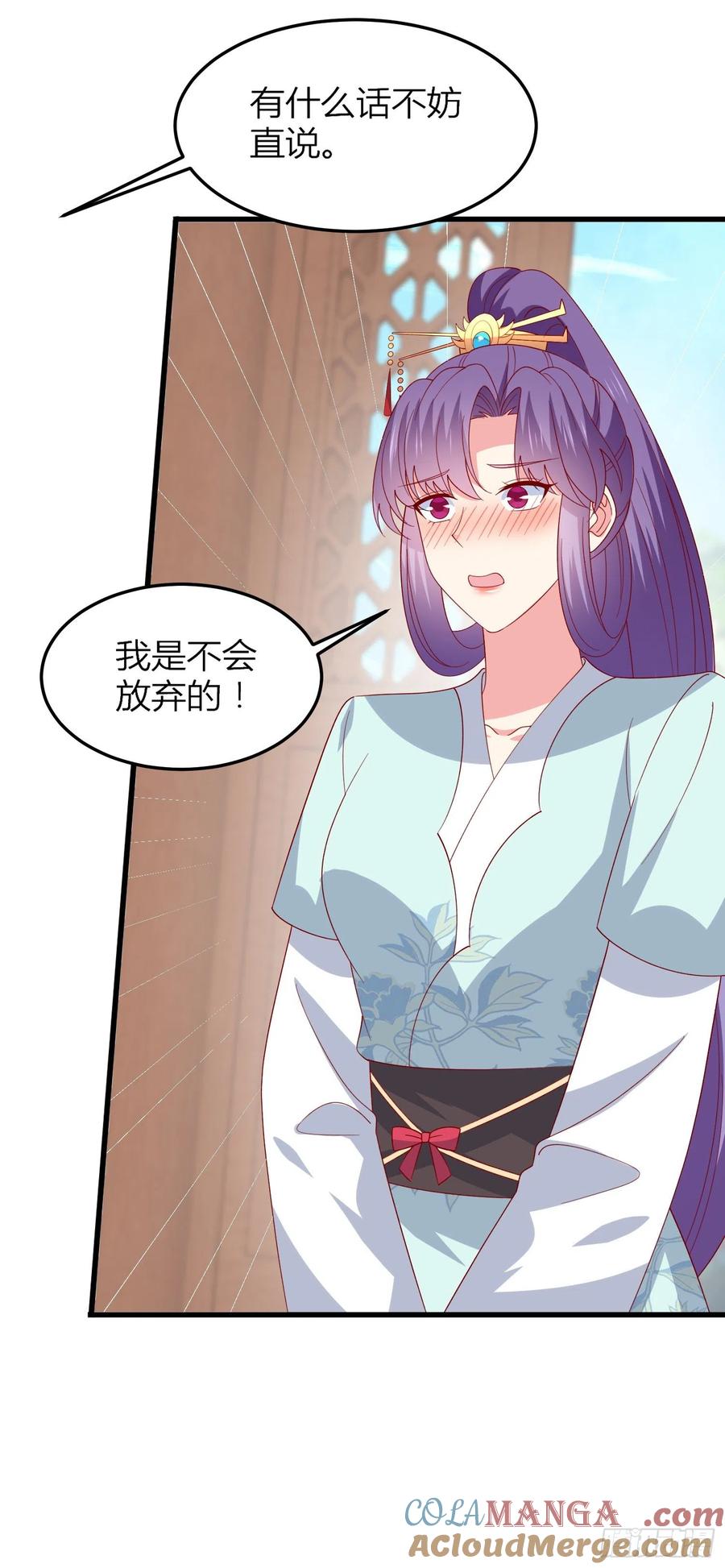 《至尊瞳术师：绝世大小姐》第三百三十五话 请讲骚话 第19页