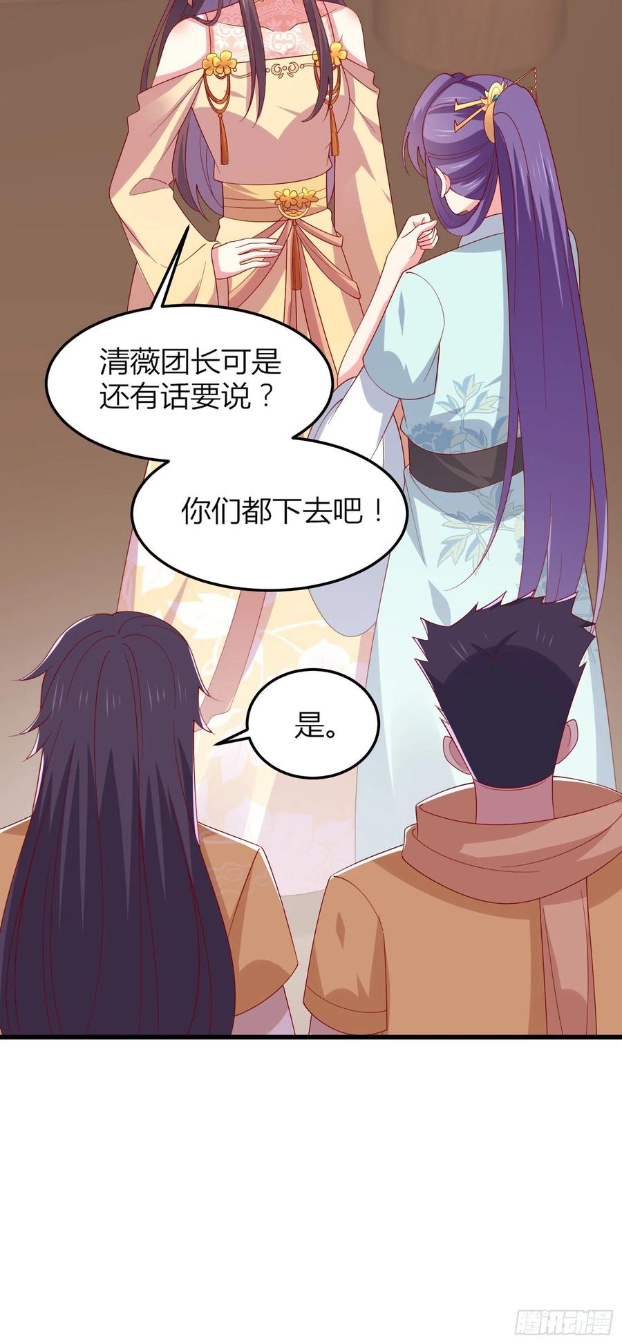 《至尊瞳术师：绝世大小姐》第三百三十五话 请讲骚话 第18页