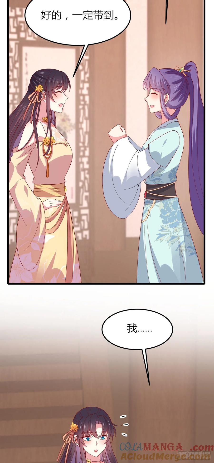 《至尊瞳术师：绝世大小姐》第三百三十五话 请讲骚话 第17页