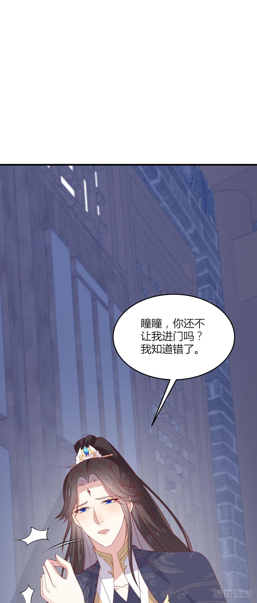《至尊瞳术师：绝世大小姐》第三百三十五话 请讲骚话 第26页
