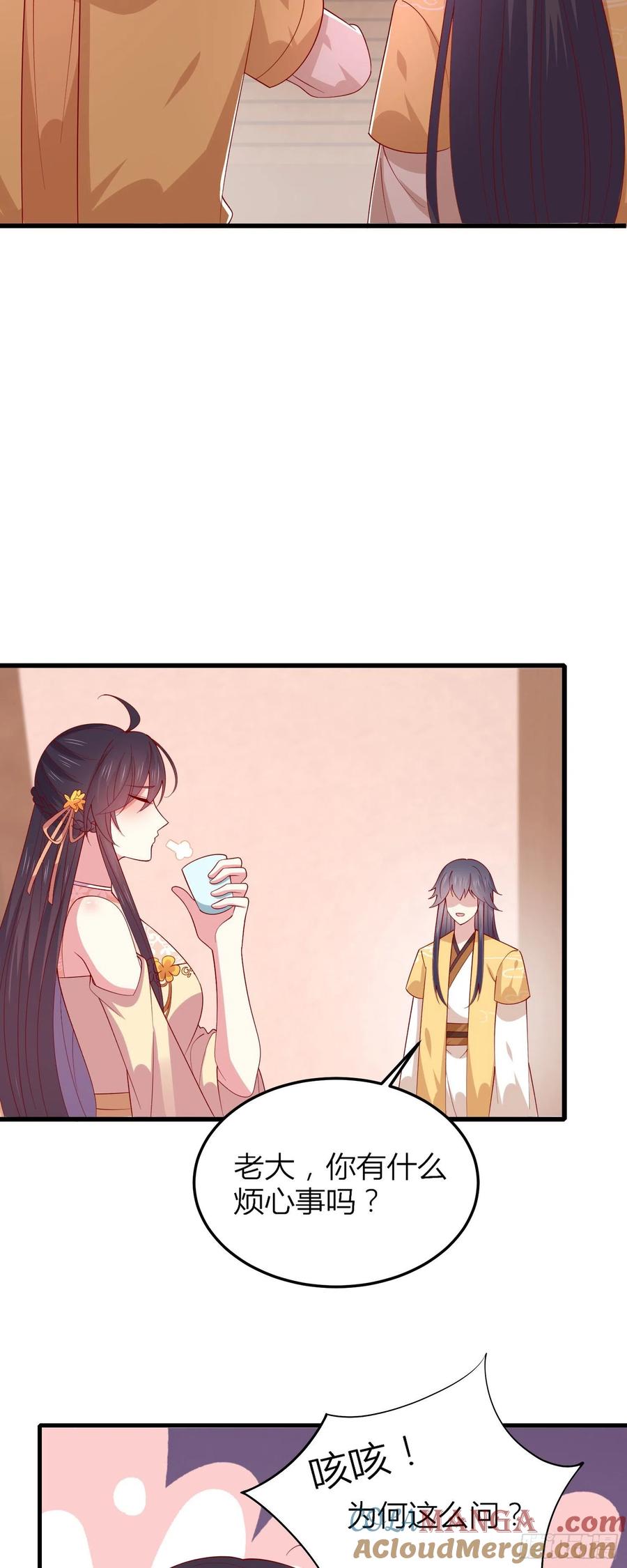 《至尊瞳术师：绝世大小姐》第三百三十五话 请讲骚话 第5页