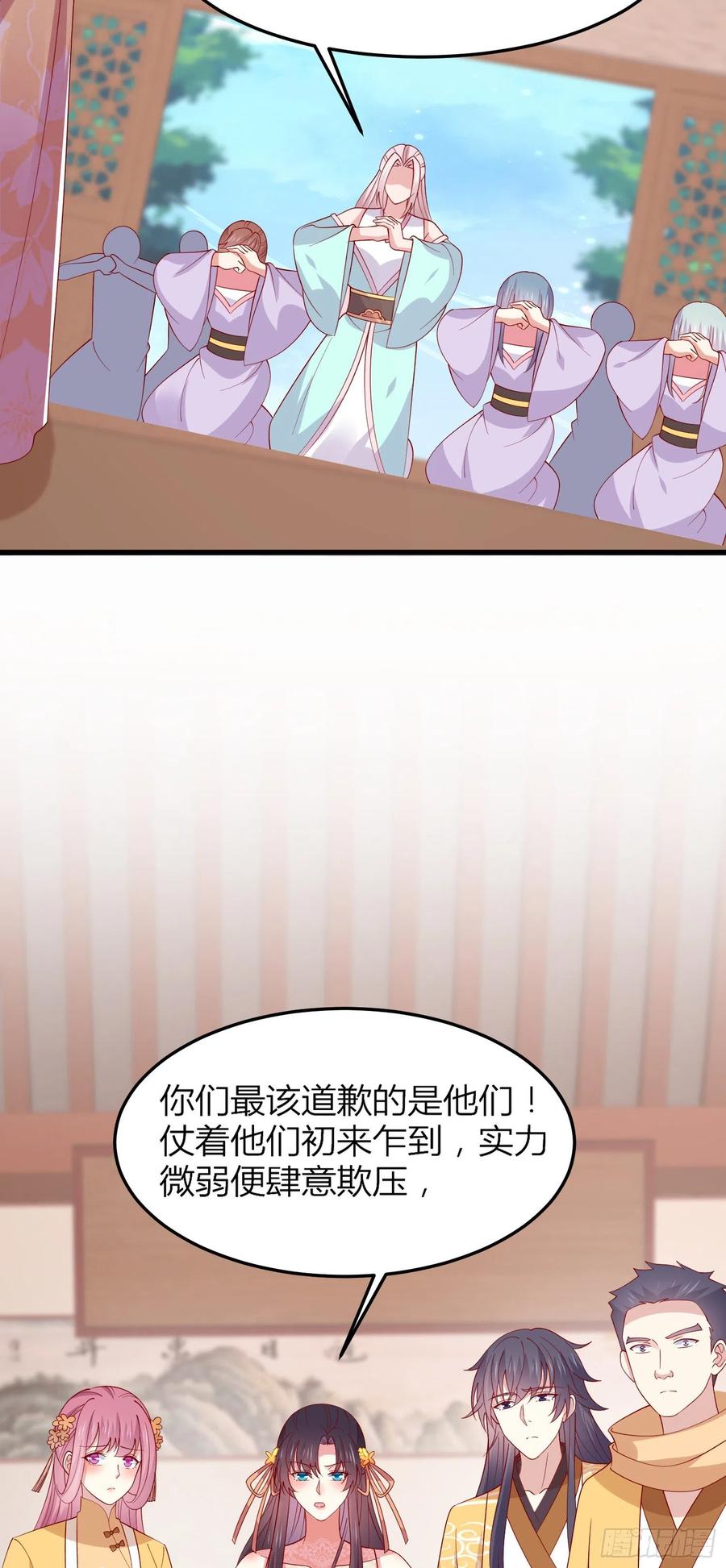 《至尊瞳术师：绝世大小姐》第三百三十五话 请讲骚话 第14页