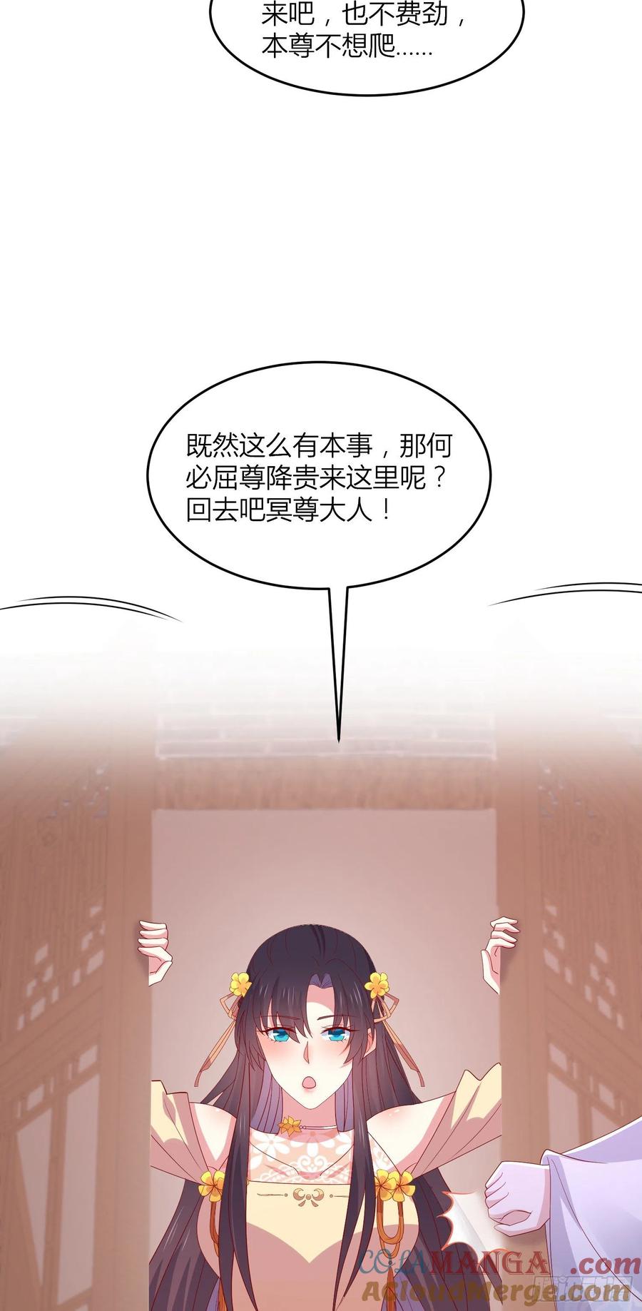 《至尊瞳术师：绝世大小姐》第三百三十六话 给我脱！ 第5页