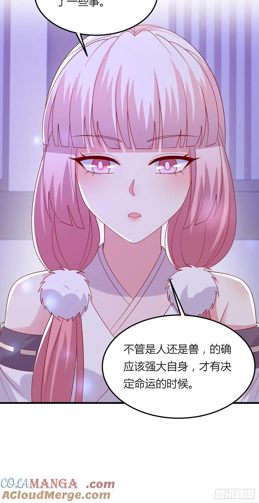 《至尊瞳术师：绝世大小姐》第三百三十六话 给我脱！ 第27页