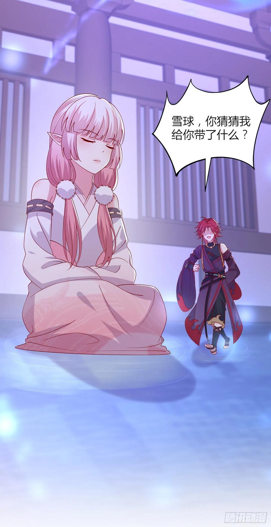 《至尊瞳术师：绝世大小姐》第三百三十六话 给我脱！ 第22页