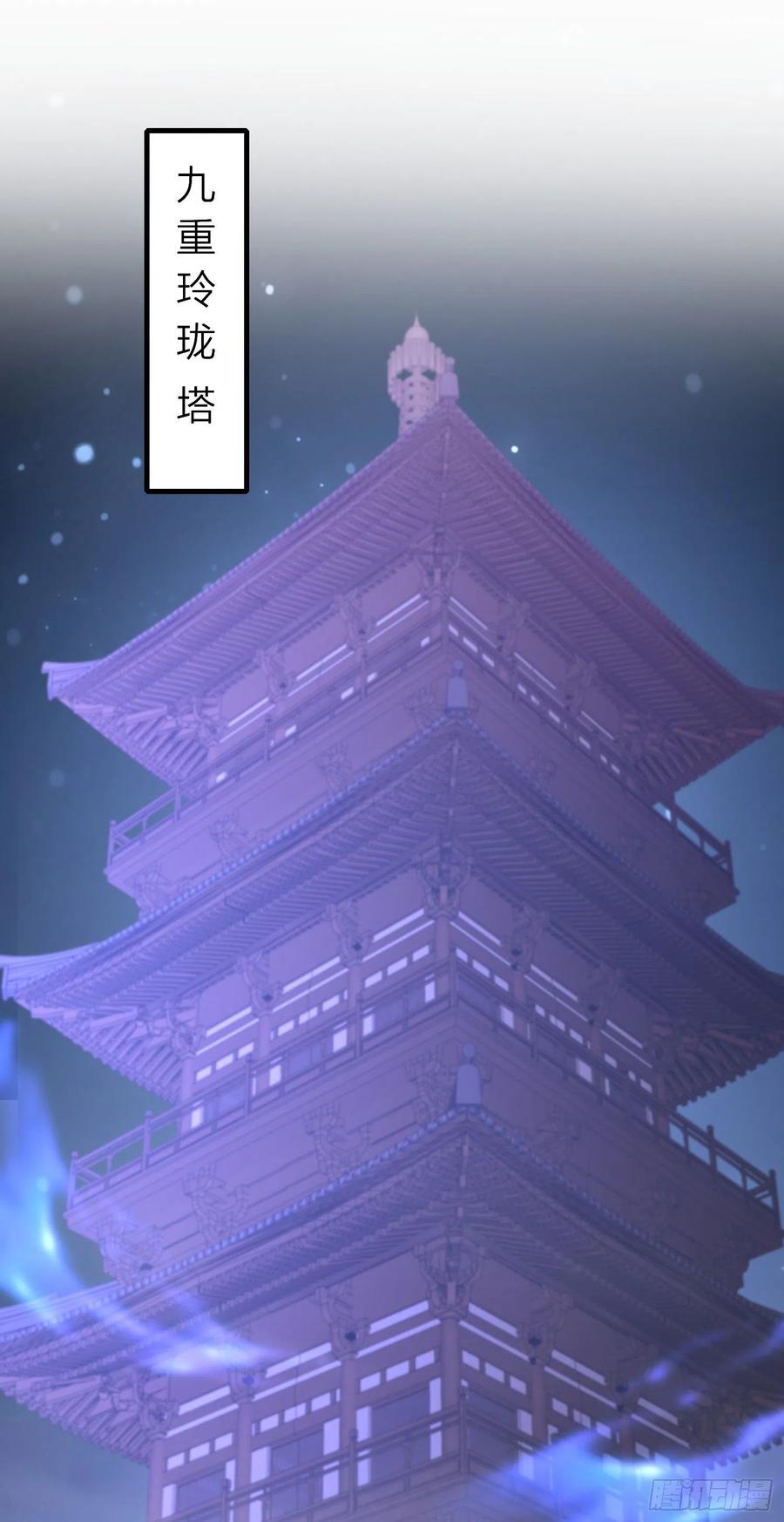 《至尊瞳术师：绝世大小姐》第三百三十六话 给我脱！ 第20页