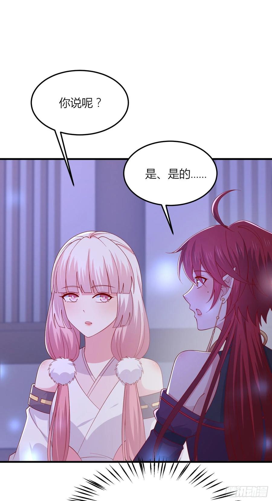 《至尊瞳术师：绝世大小姐》第三百三十六话 给我脱！ 第28页
