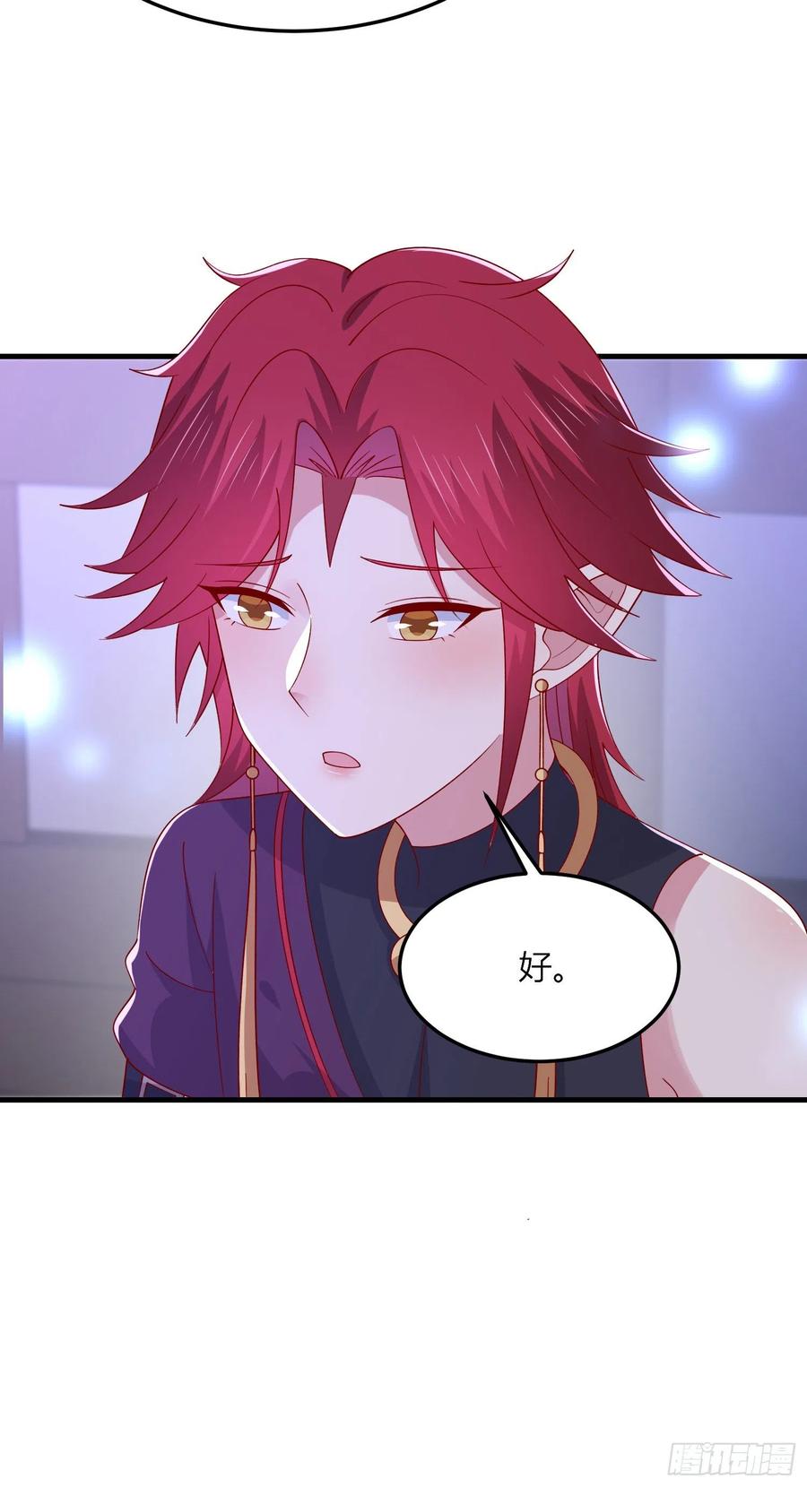 《至尊瞳术师：绝世大小姐》第三百三十六话 给我脱！ 第30页