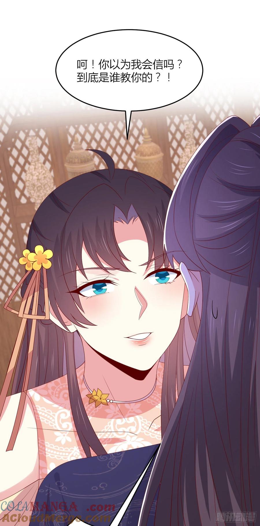 《至尊瞳术师：绝世大小姐》第三百三十六话 给我脱！ 第15页