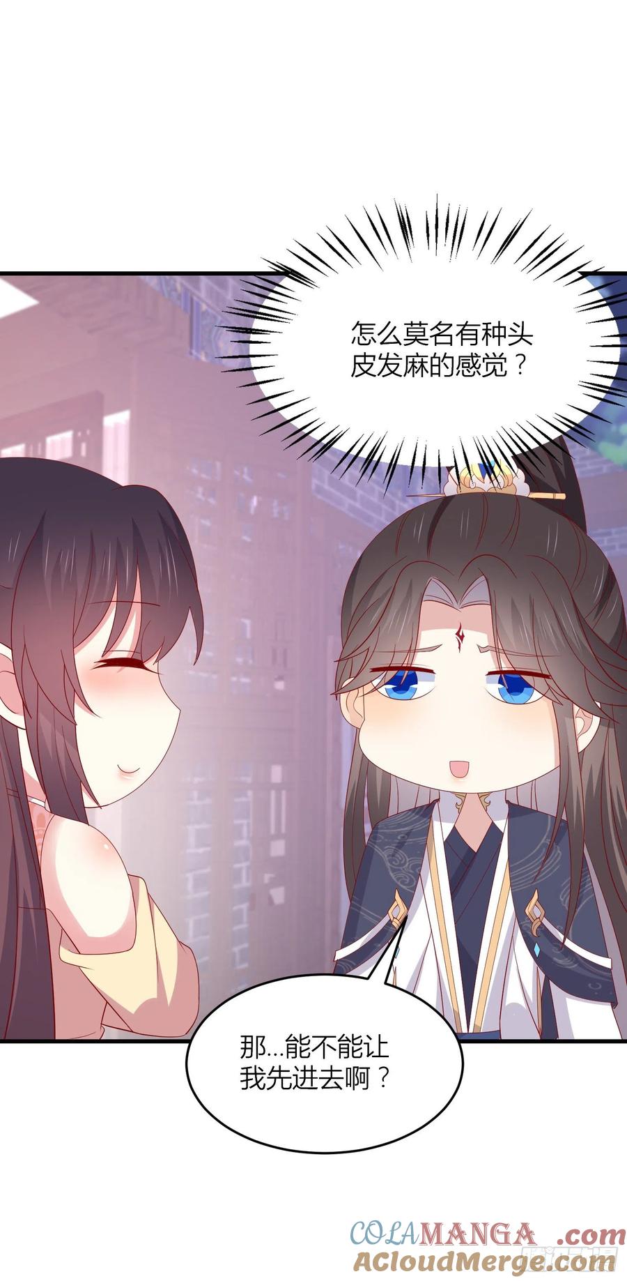 《至尊瞳术师：绝世大小姐》第三百三十六话 给我脱！ 第3页