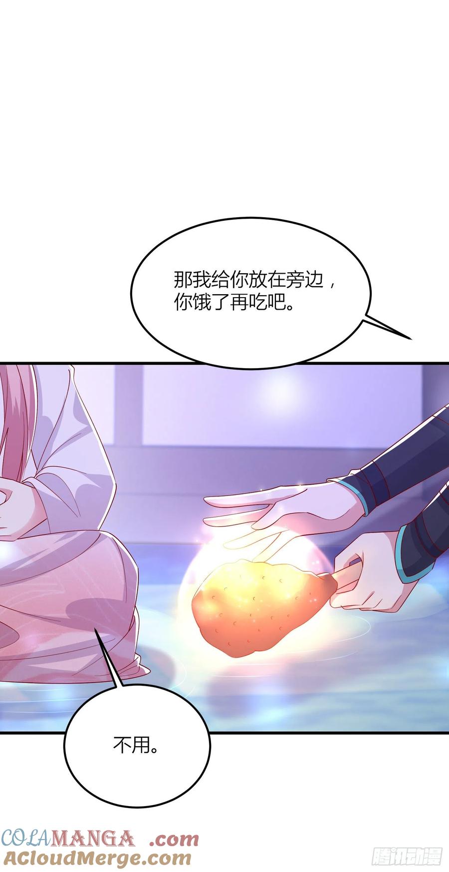 《至尊瞳术师：绝世大小姐》第三百三十六话 给我脱！ 第25页