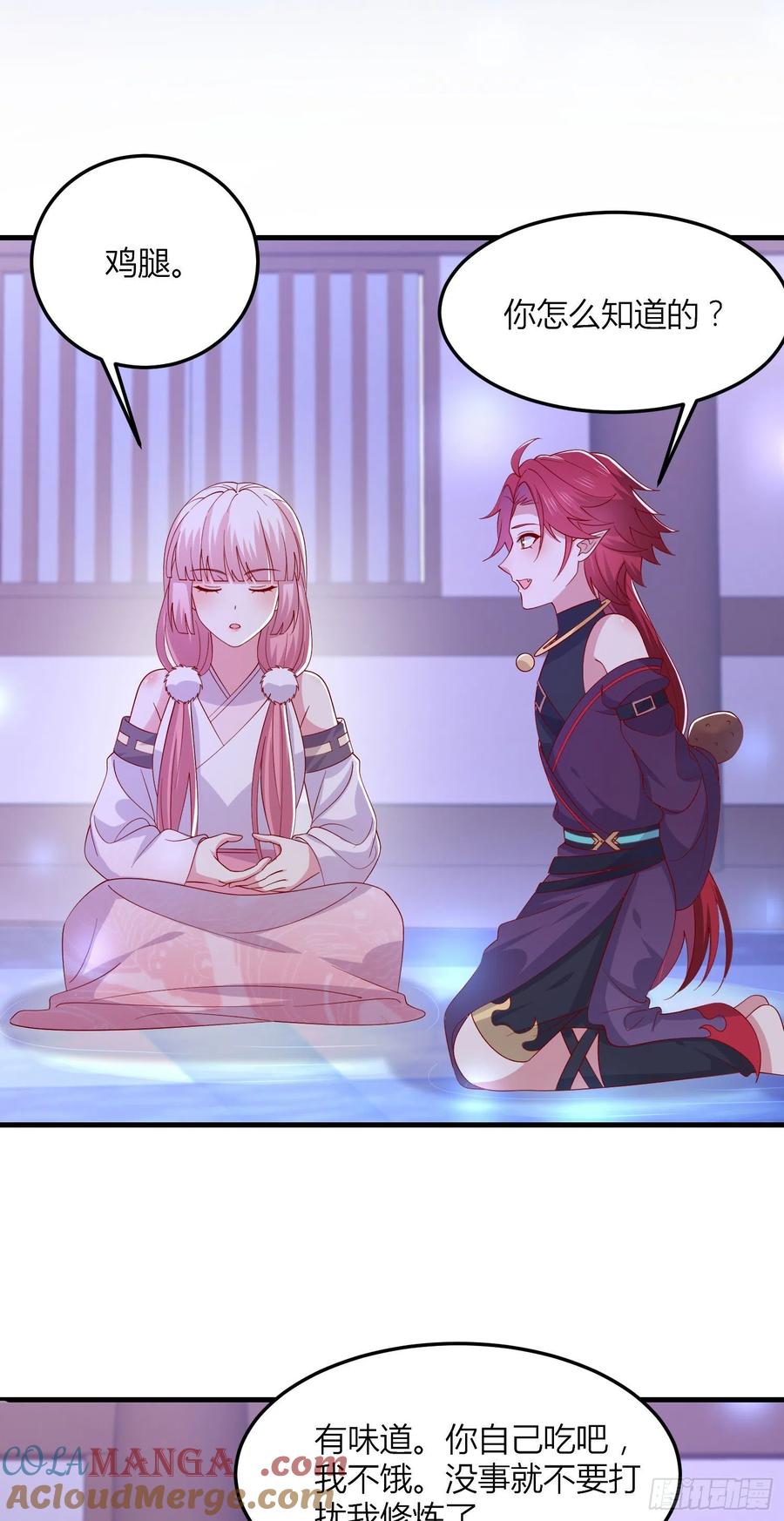 《至尊瞳术师：绝世大小姐》第三百三十六话 给我脱！ 第23页