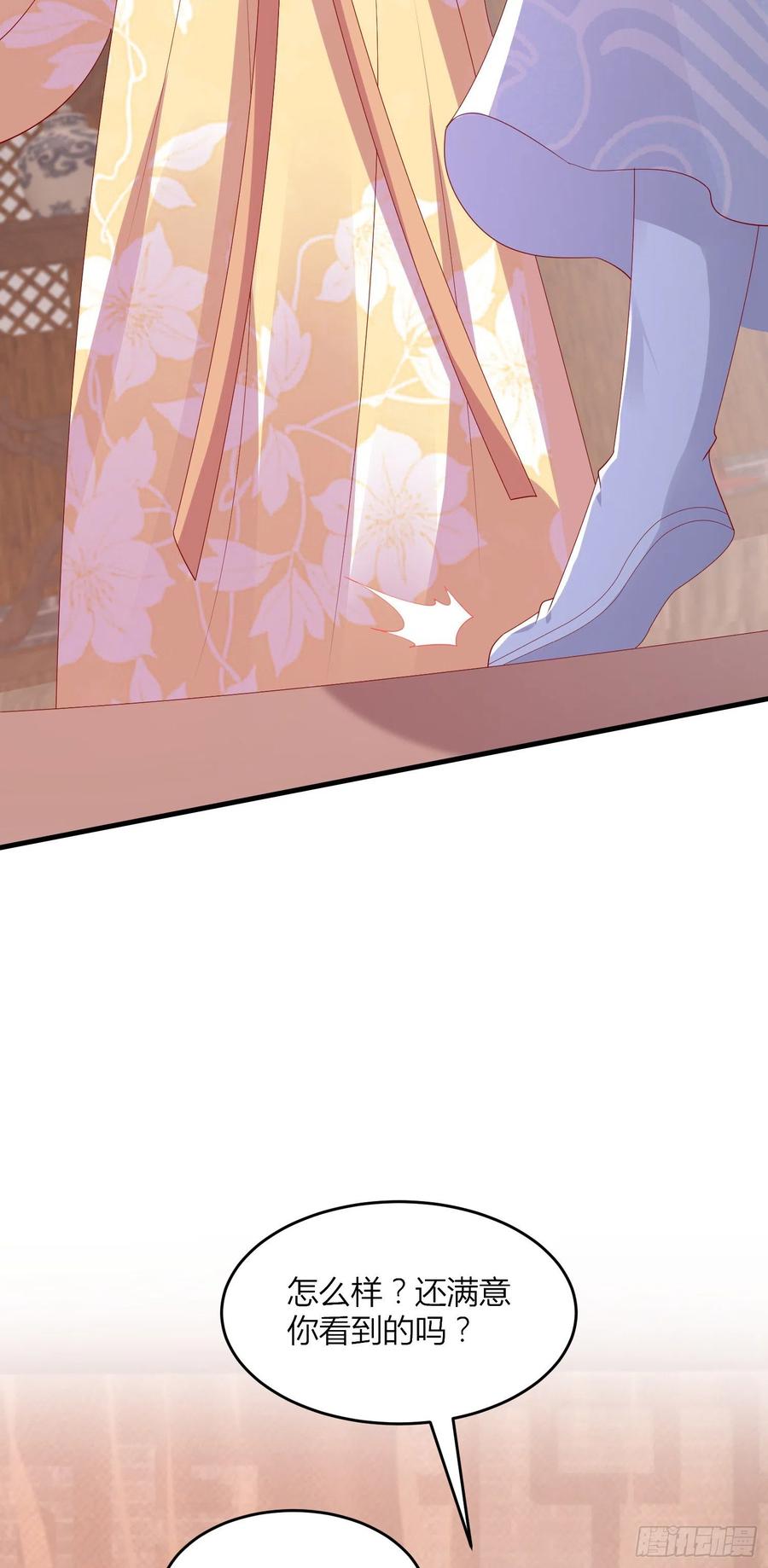 《至尊瞳术师：绝世大小姐》第三百三十六话 给我脱！ 第10页