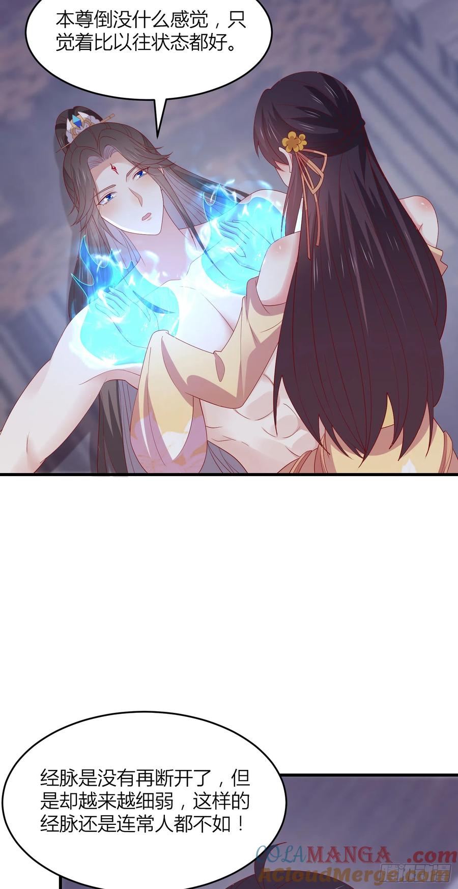 《至尊瞳术师：绝世大小姐》第三百三十七话 做点爱做的事 第17页
