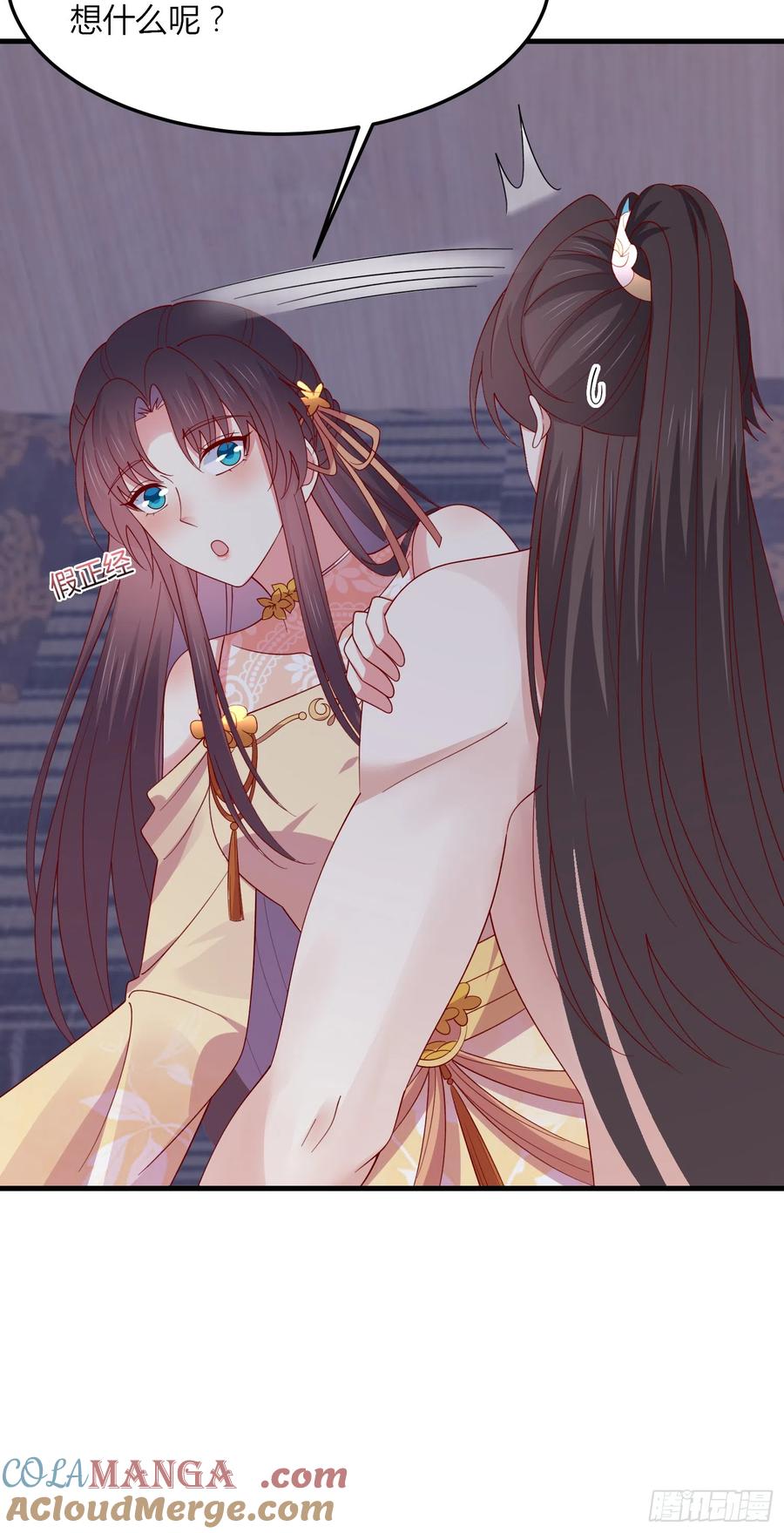 《至尊瞳术师：绝世大小姐》第三百三十七话 做点爱做的事 第13页