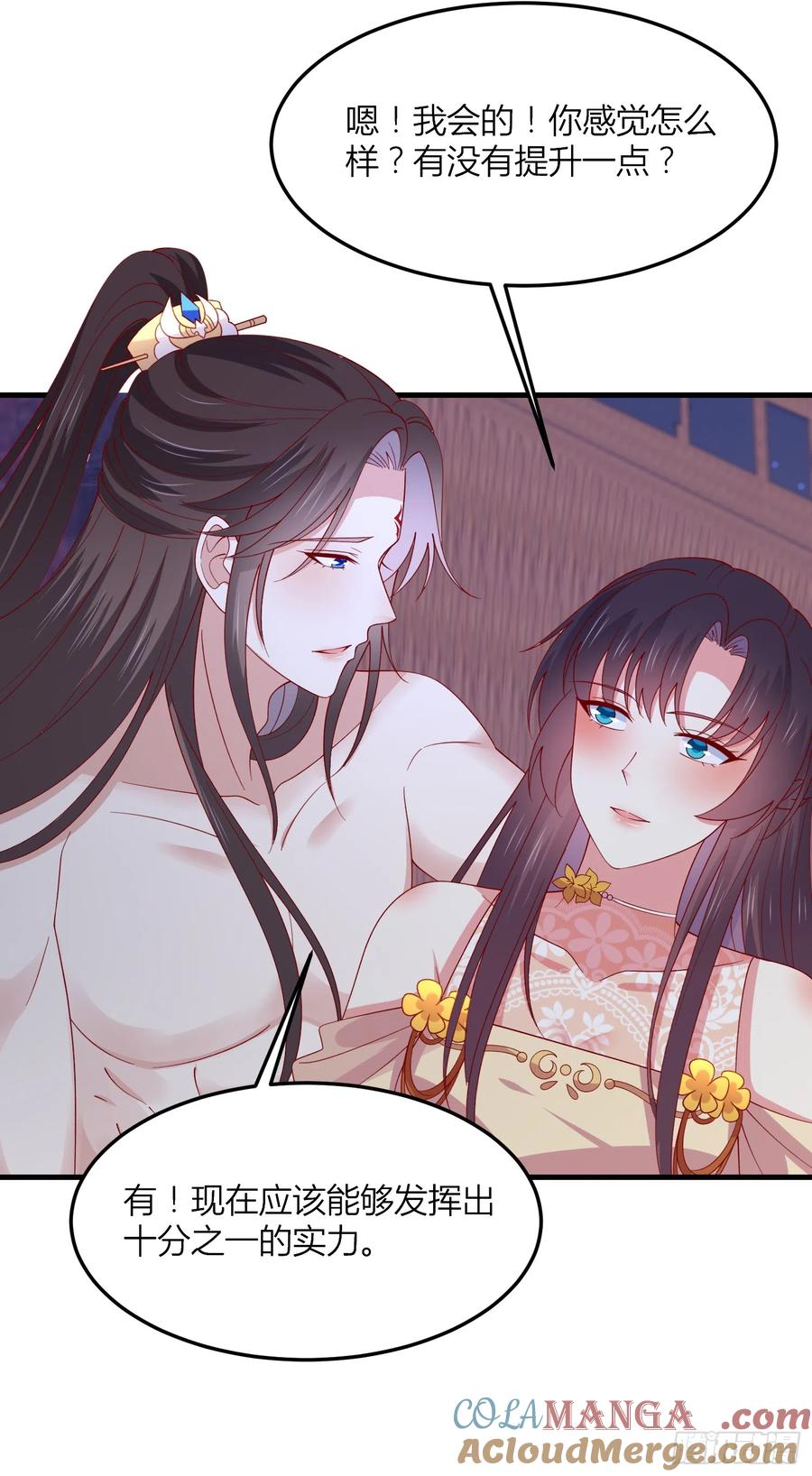《至尊瞳术师：绝世大小姐》第三百三十七话 做点爱做的事 第27页