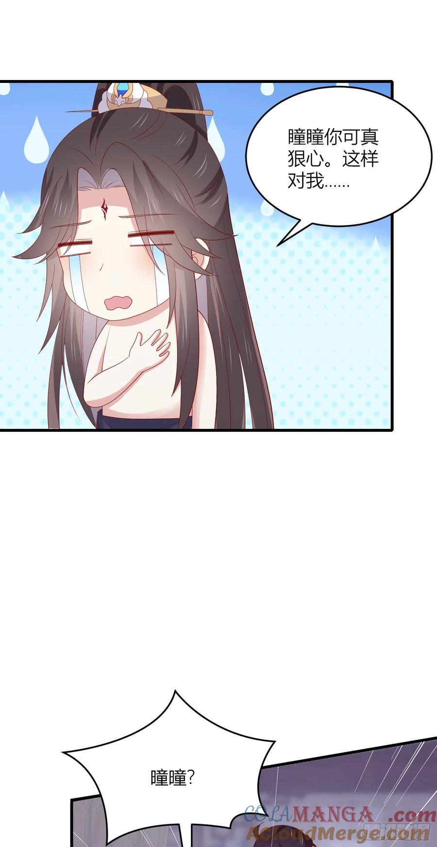 《至尊瞳术师：绝世大小姐》第三百三十七话 做点爱做的事 第15页
