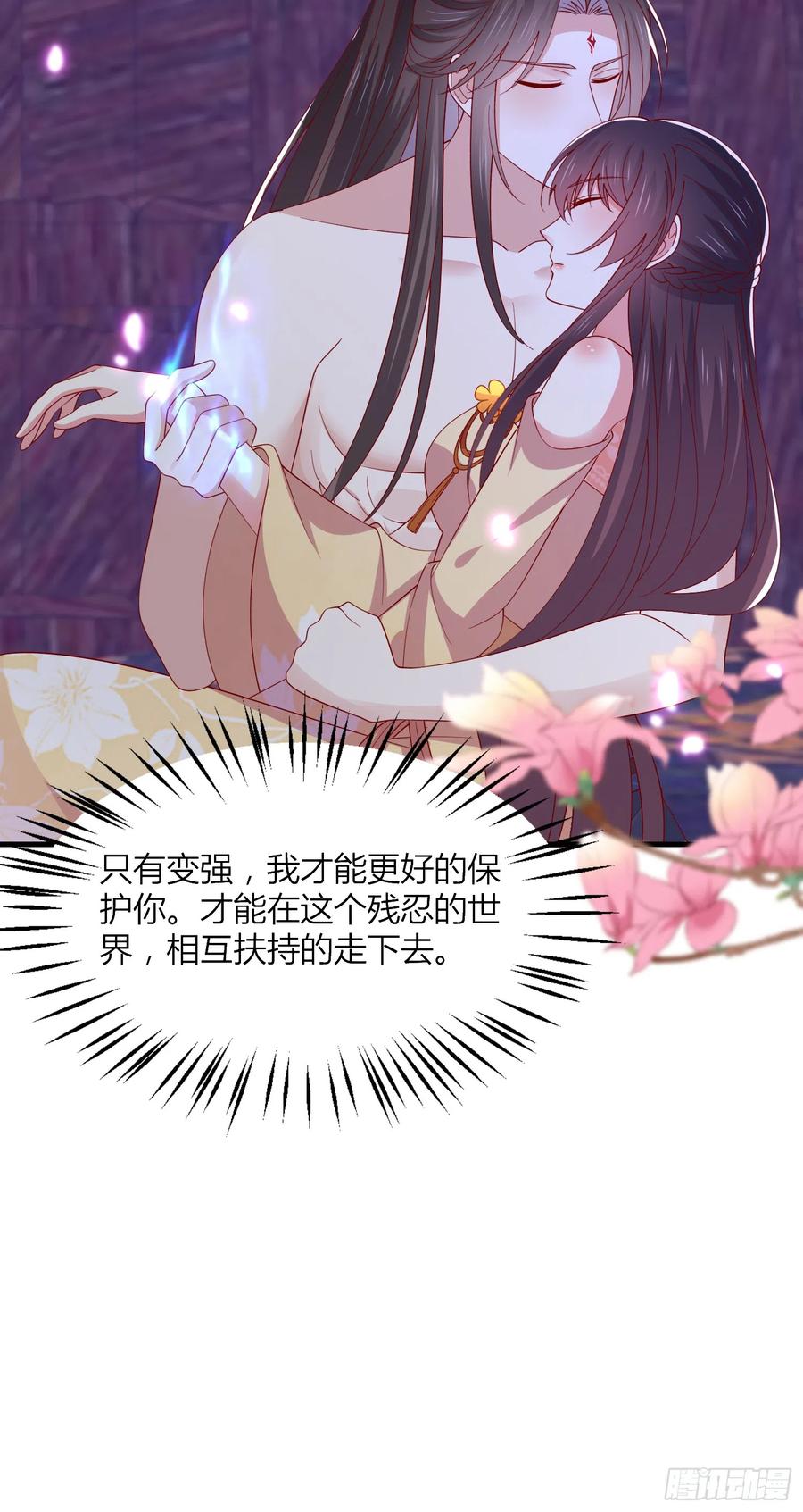 《至尊瞳术师：绝世大小姐》第三百三十七话 做点爱做的事 第26页