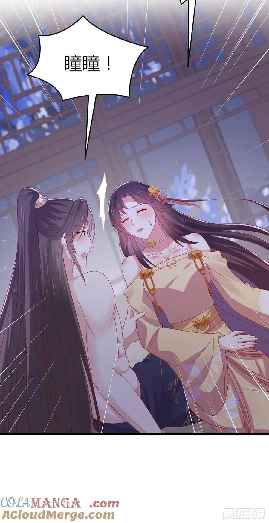 《至尊瞳术师：绝世大小姐》第三百三十七话 做点爱做的事 第23页