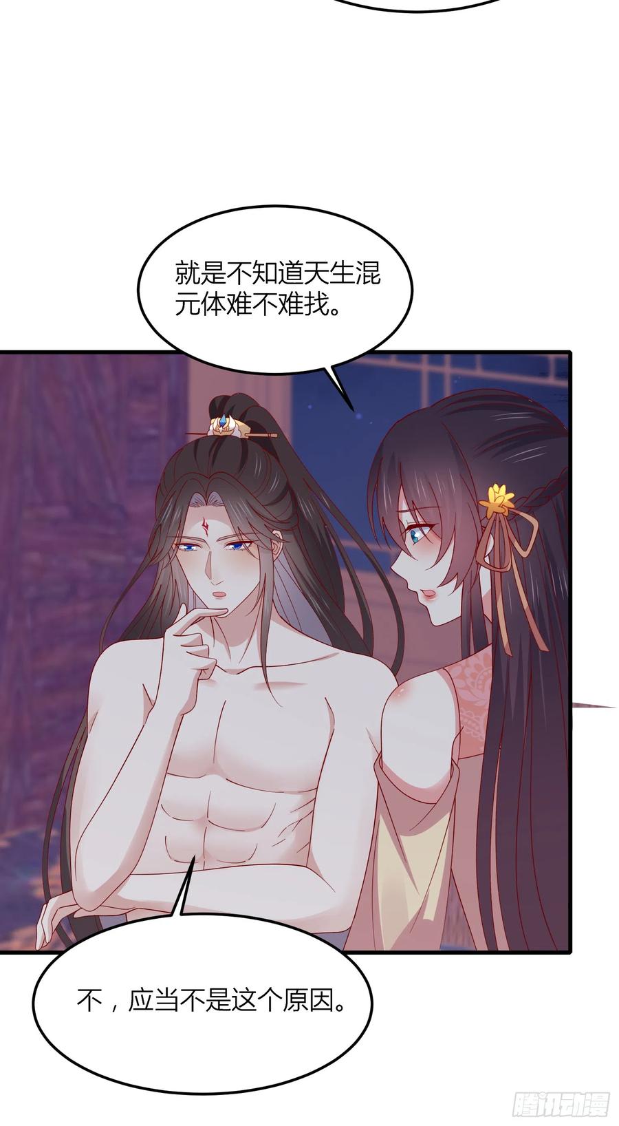 《至尊瞳术师：绝世大小姐》第三百三十七话 做点爱做的事 第32页