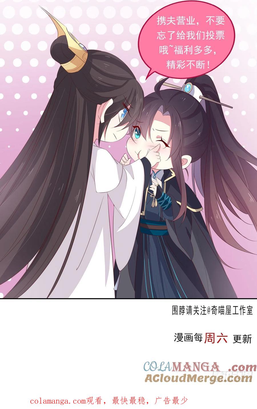 《至尊瞳术师：绝世大小姐》第三百三十七话 做点爱做的事 第35页