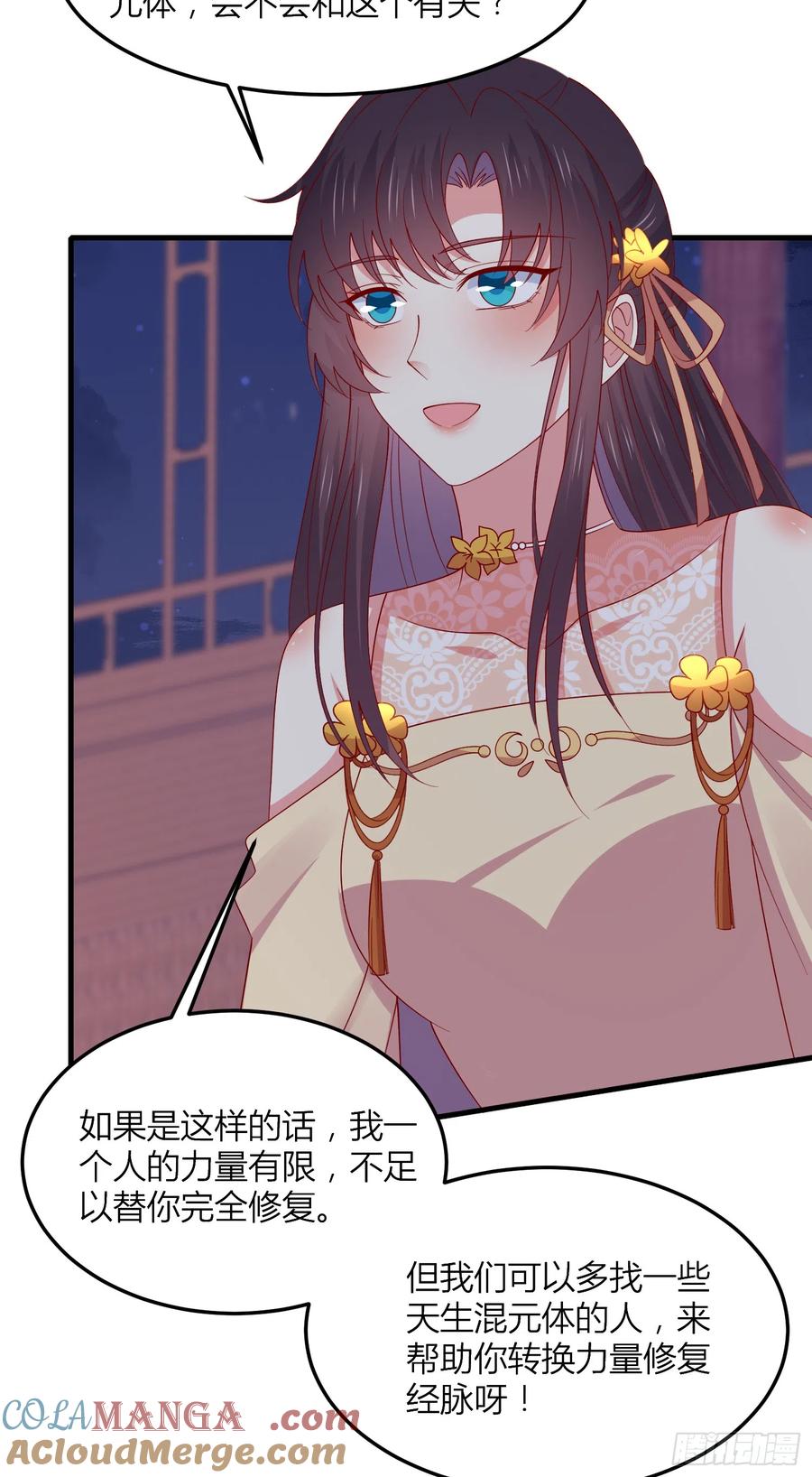 《至尊瞳术师：绝世大小姐》第三百三十七话 做点爱做的事 第31页