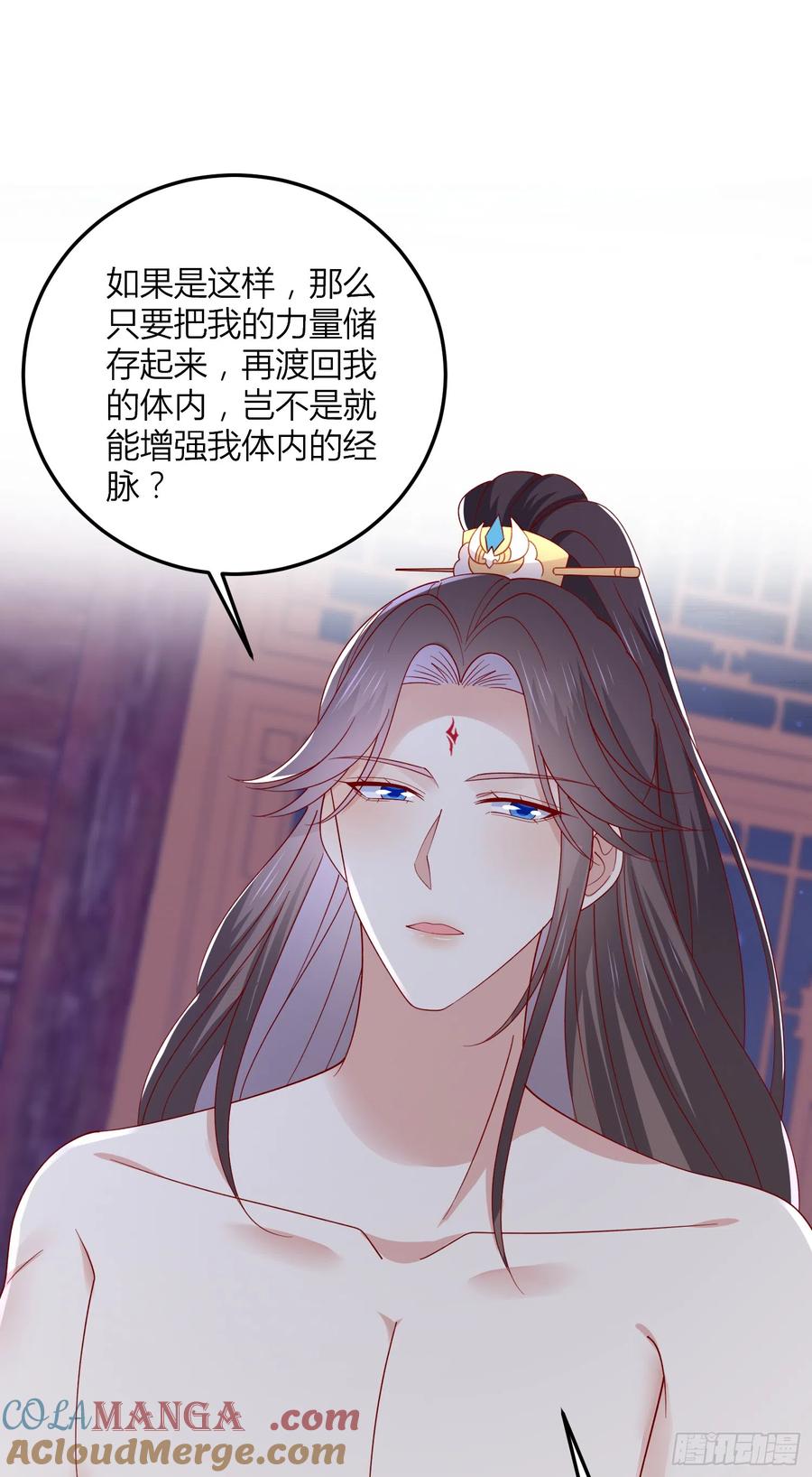 《至尊瞳术师：绝世大小姐》第三百三十七话 做点爱做的事 第33页
