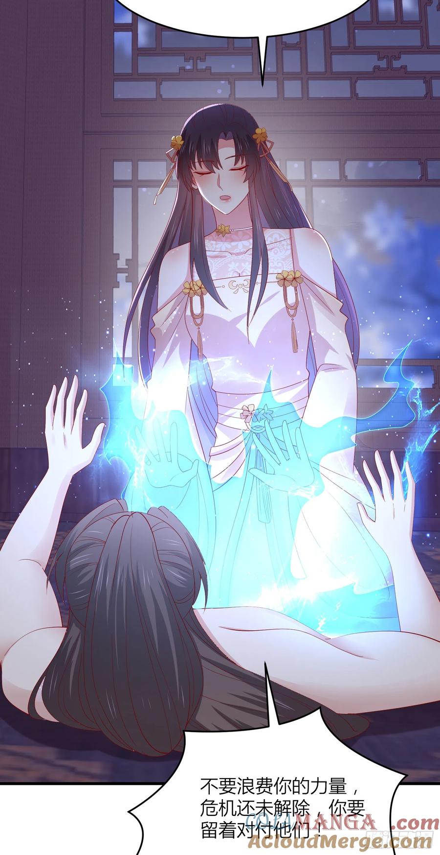 《至尊瞳术师：绝世大小姐》第三百三十七话 做点爱做的事 第19页