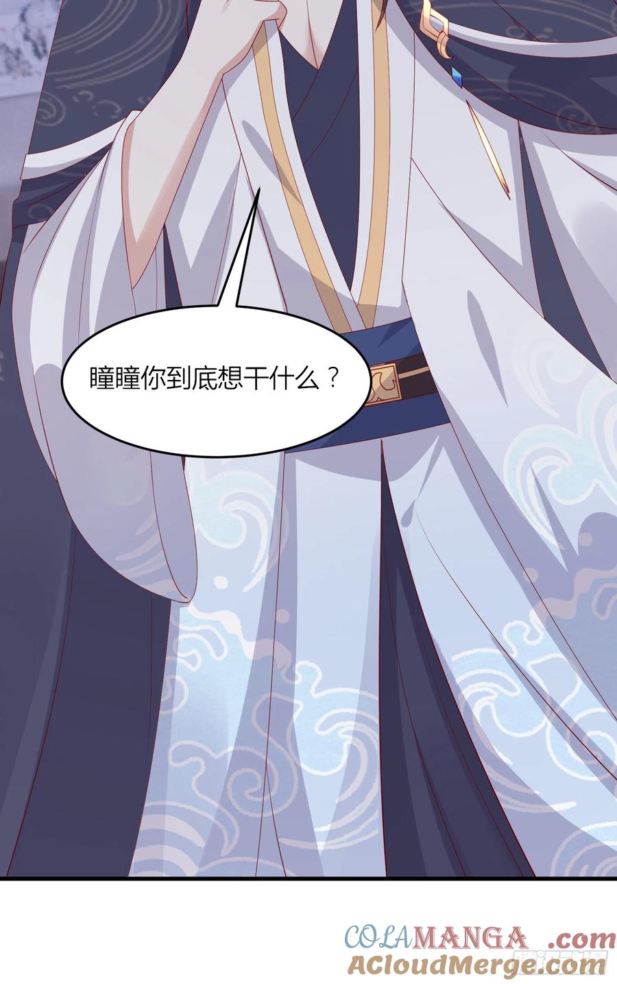《至尊瞳术师：绝世大小姐》第三百三十七话 做点爱做的事 第7页