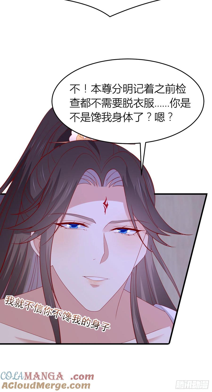 《至尊瞳术师：绝世大小姐》第三百三十八话 何弃疗 第17页