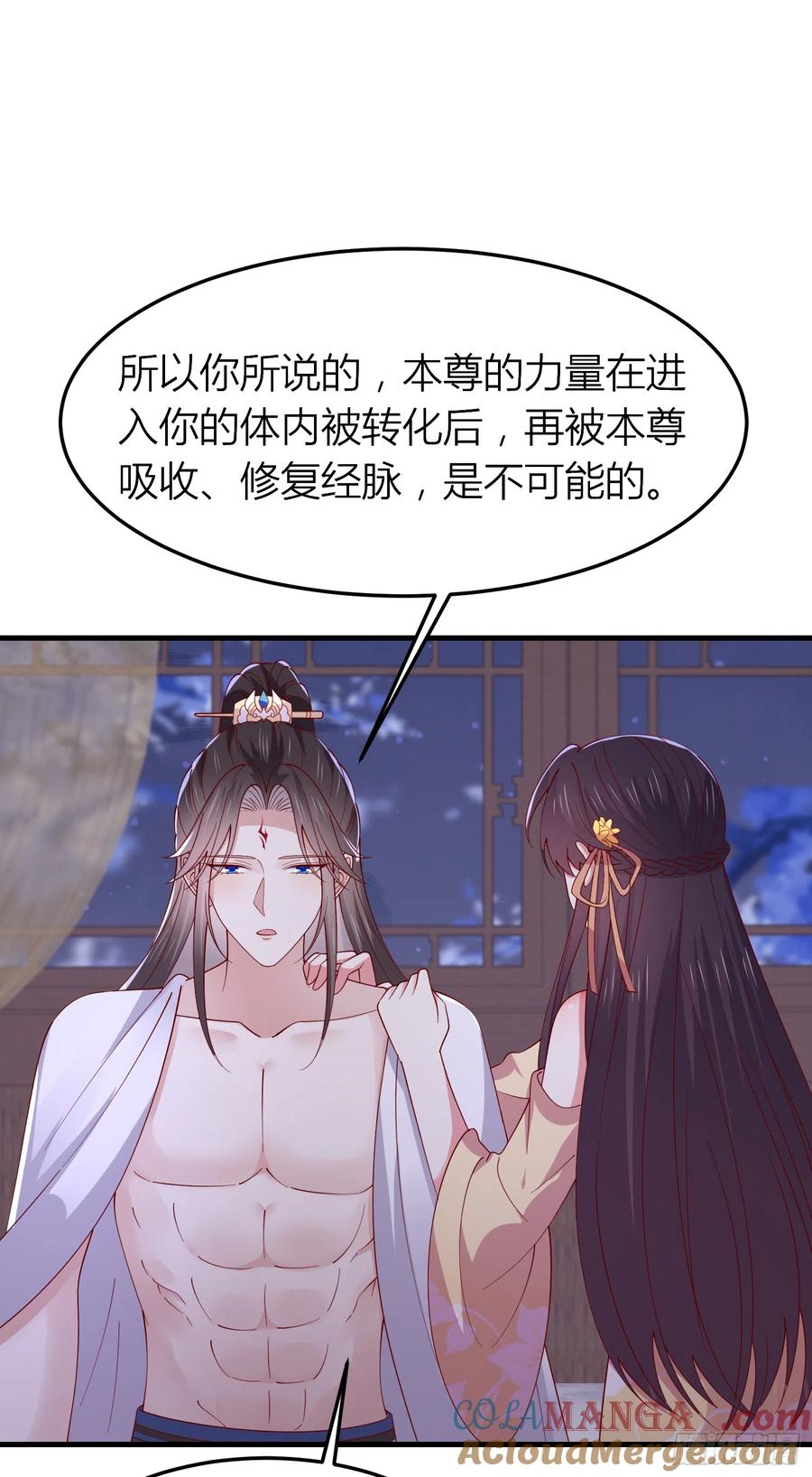 《至尊瞳术师：绝世大小姐》第三百三十八话 何弃疗 第3页