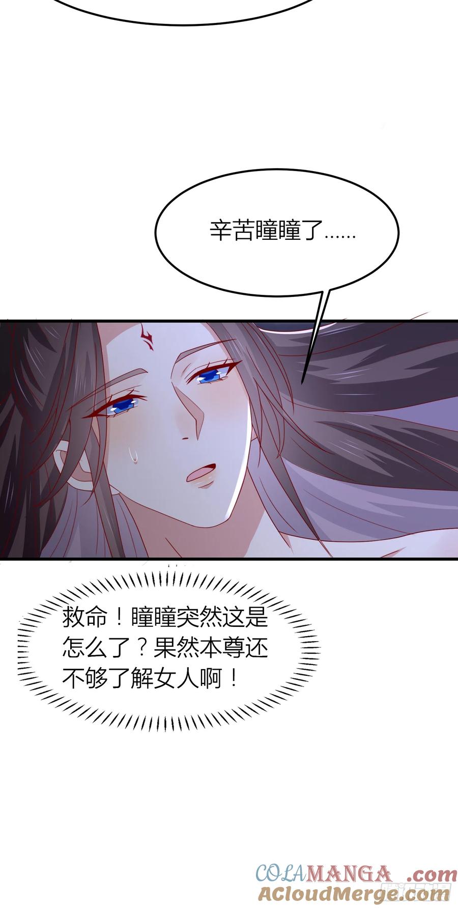 《至尊瞳术师：绝世大小姐》第三百三十八话 何弃疗 第27页