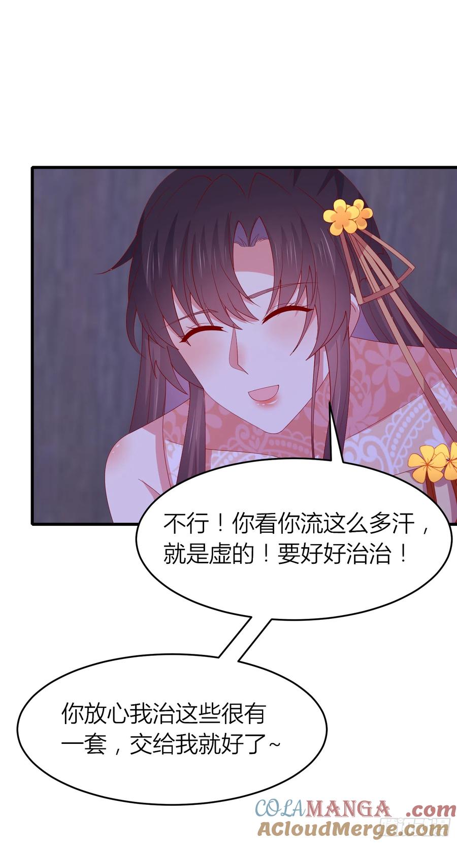 《至尊瞳术师：绝世大小姐》第三百三十八话 何弃疗 第23页