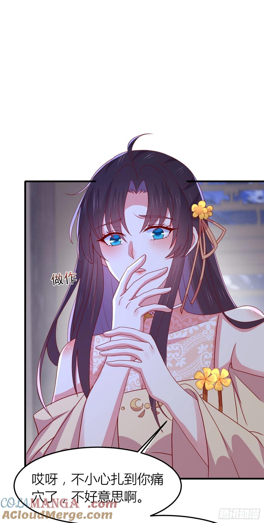 《至尊瞳术师：绝世大小姐》第三百三十八话 何弃疗 第25页